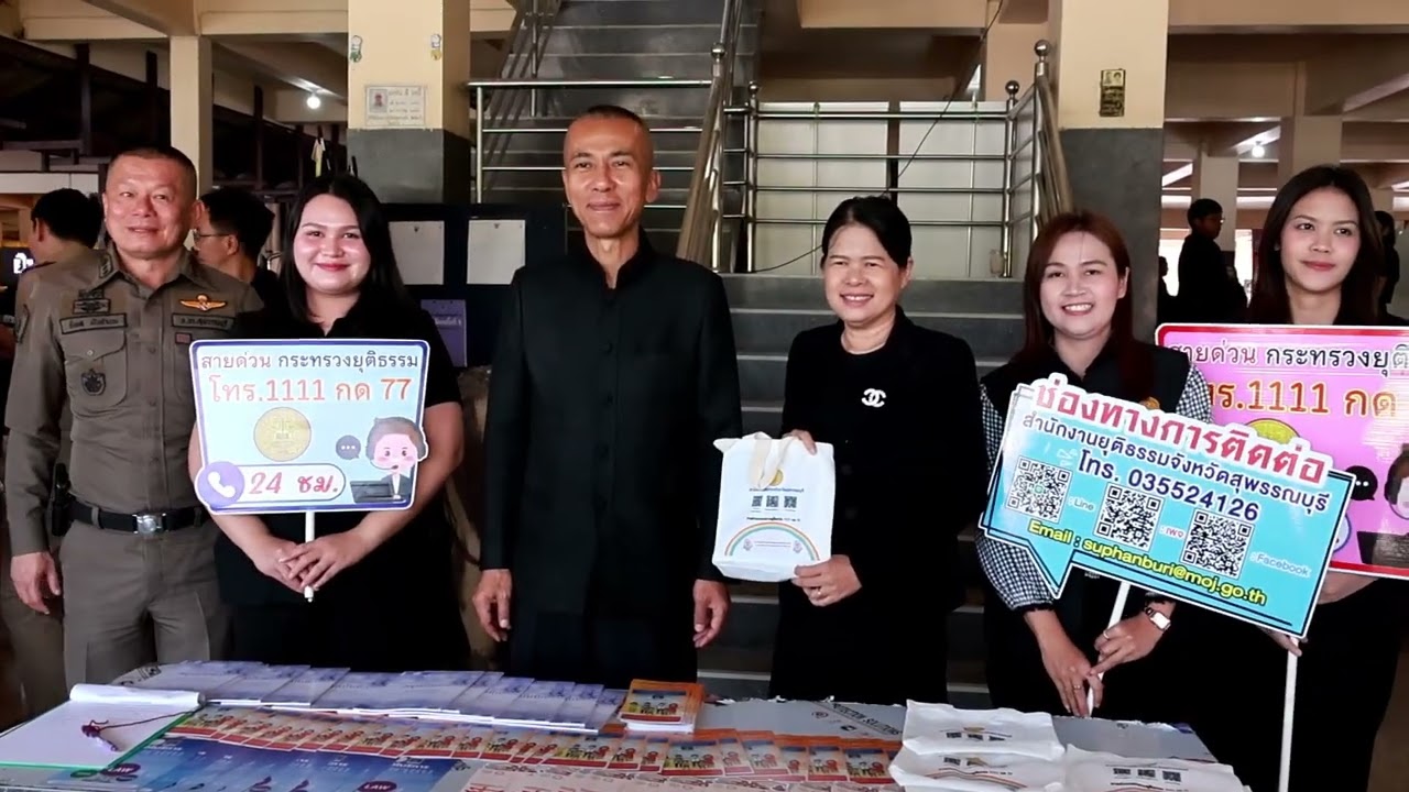 โครงการ “จังหวัดสุพรรณบุรีรวมใจ บริหารเคลื่อนที่ รับฟังทุกข์สุขประชาชน” ในพื้นที่อำเภอหนองหญ้าไซ