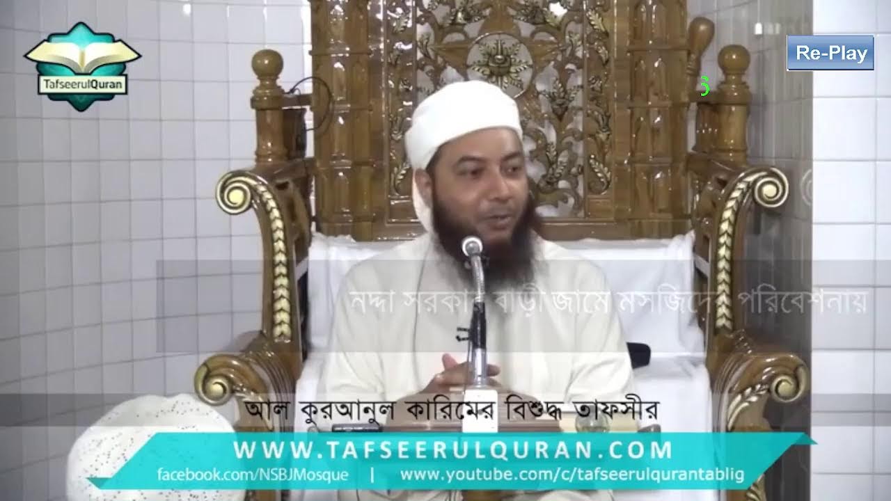 Re-Play Live:Tafseerul Quran Surah # 33-AL-AHZAB Part-4-(Ayat:30-35)