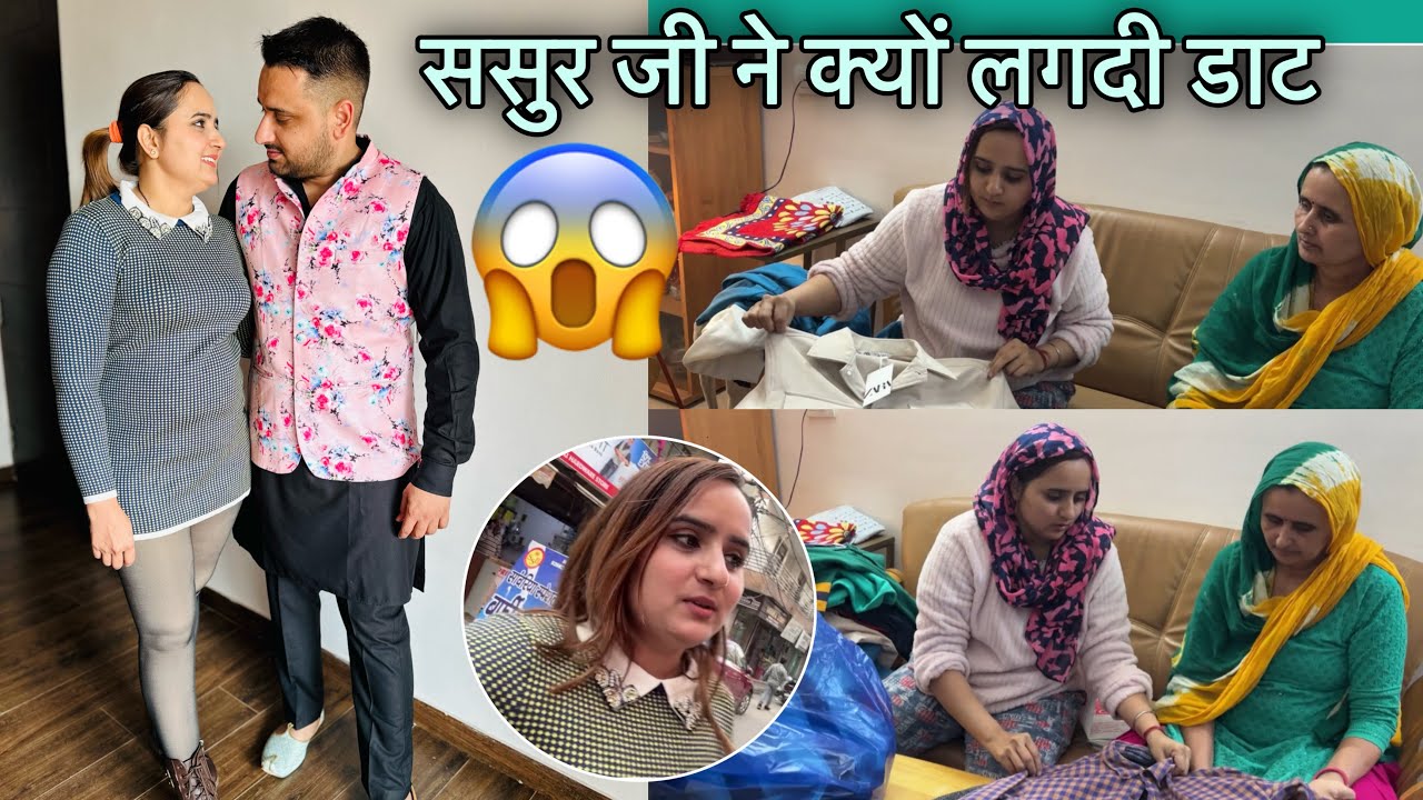 ससुरजी ने डाट लगा दी इतनी shopping - Ek Din Ka Function h😡 | Daily Vlog | Swamit badesra