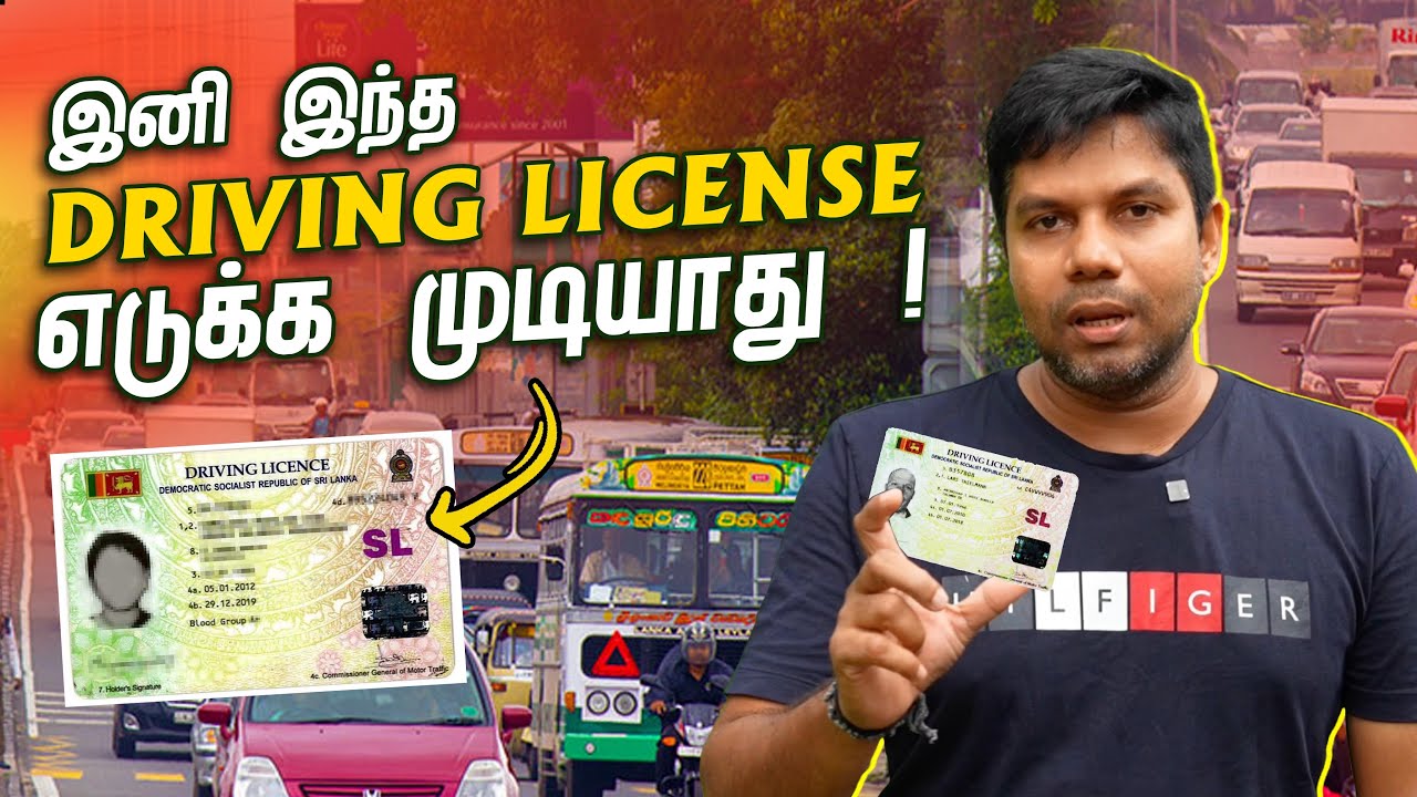Digital Driving License 🪪 | Sri Lanka 🇱🇰 | Rj Chandru Report