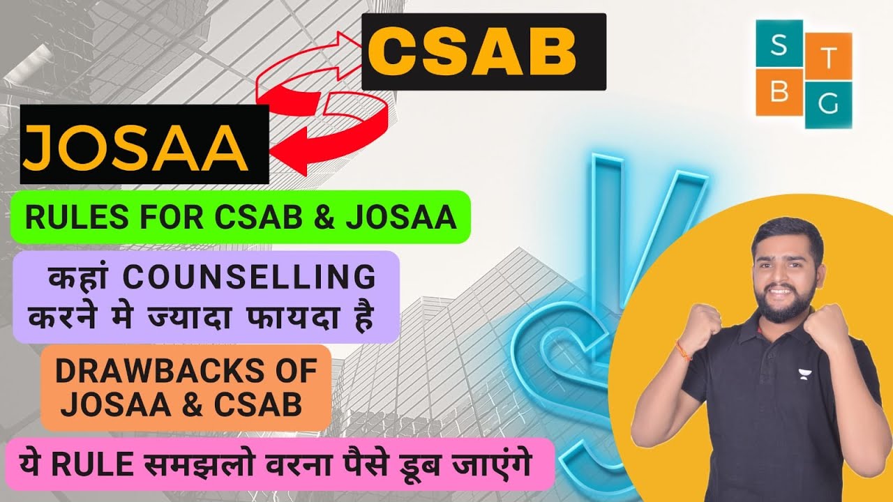 JOSAA Vs CSAB |difference between Josaa and CSAB Where should i participate| Important rule for csab
