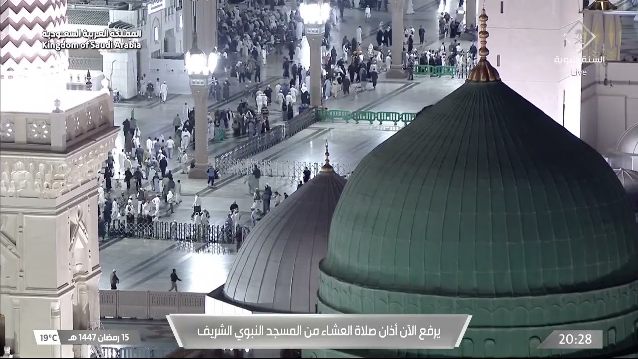 أذان صلاة العشاء الأربعاء 15 رمضان 1447 هـ من المسجد النبوي | المؤذن أنس الشريف