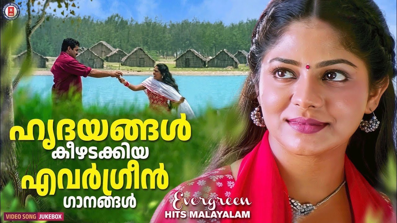 ഹൃദയങ്ങൾ കീഴടക്കിയ എവർഗ്രീൻ മെലഡി ഗാനങ്ങൾ❤️✨ | BEST FILM SONGS @MovieWorldMusicbox