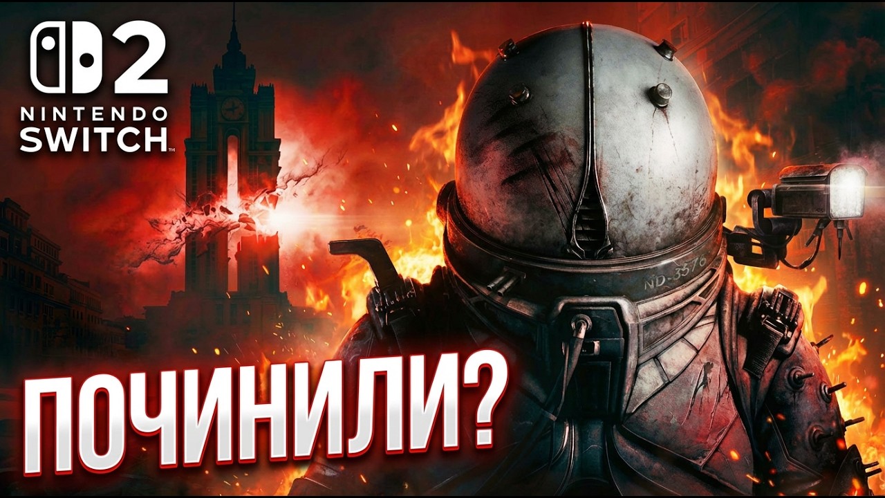 CRONOS: THE NEW DAWN на SWITCH 2 —  ОБЗОР ПОСЛЕ ПАТЧЕЙ