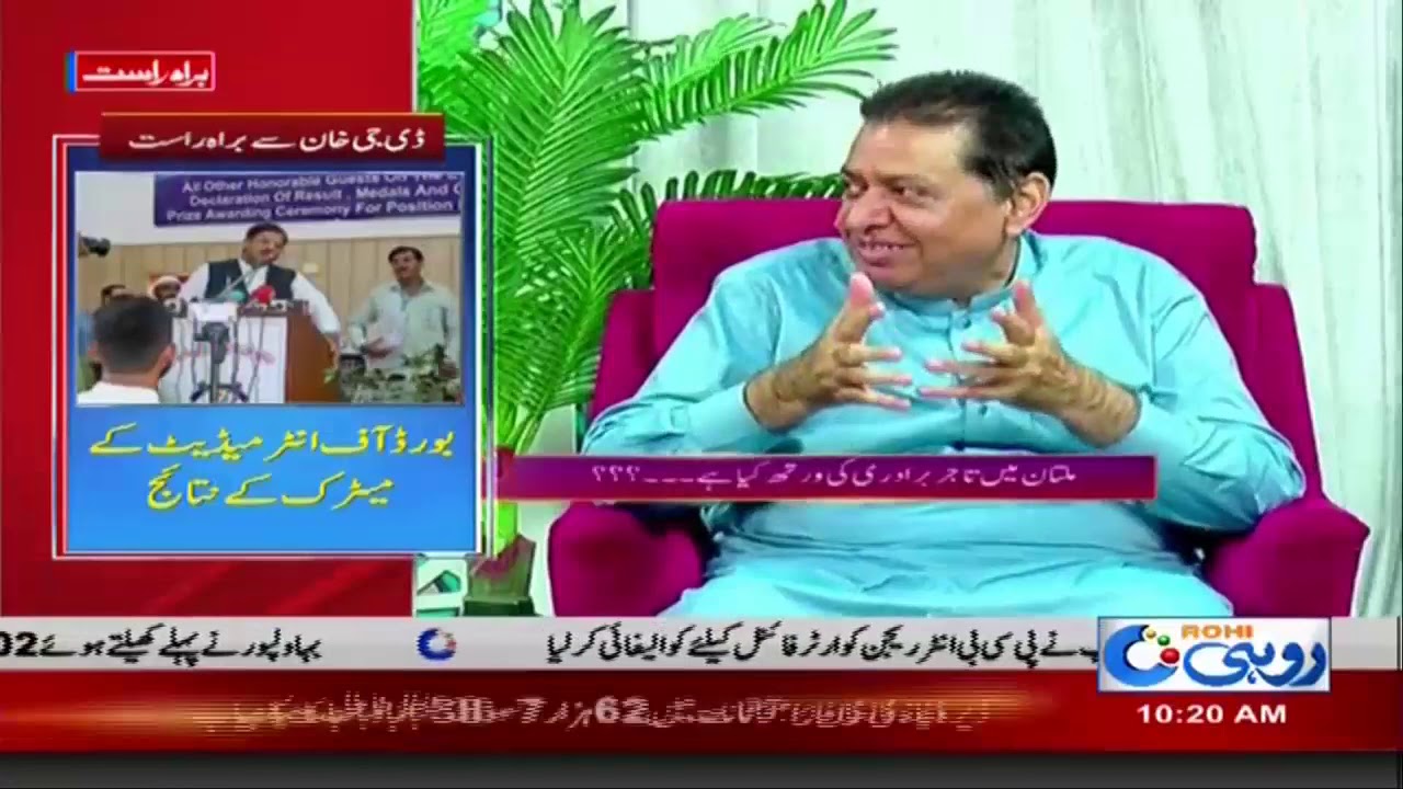 Traders Shutter-Down Strikes Effects On Govt Taxes | Rohi @ 10 | 15 July 2019 | Rohi