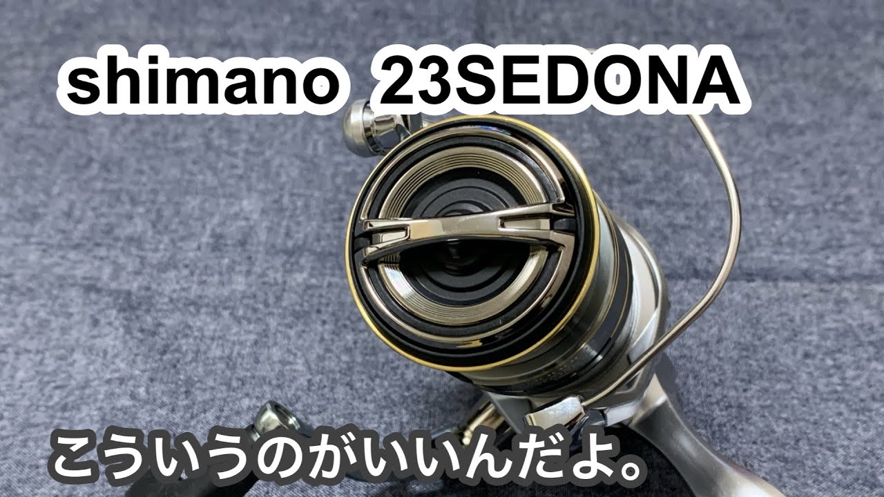 シマノ23セドナ買ってみた  【こういうのがいいんだよ】【shimano セドナ】【Rock⚡︎】