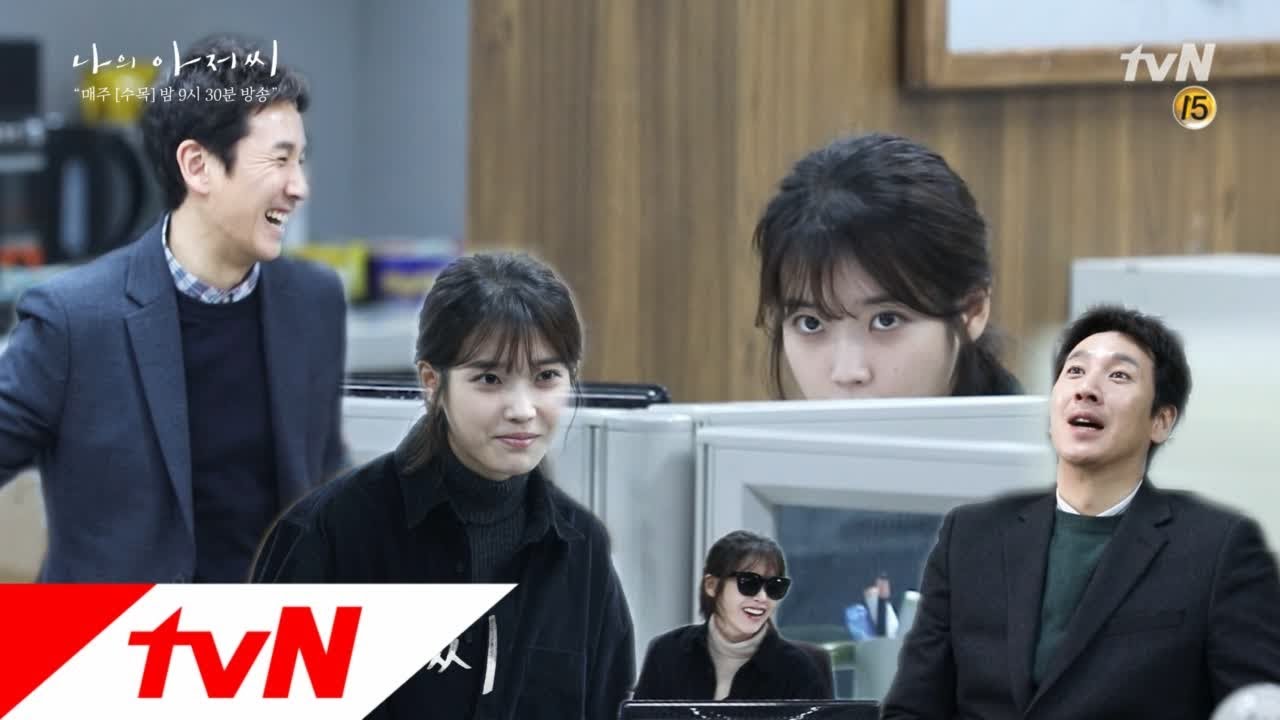 [비하인드] #1. 허당 이지은 X 당황 이선균, 화기애애한 촬영 현장! 나의 아저씨 3화