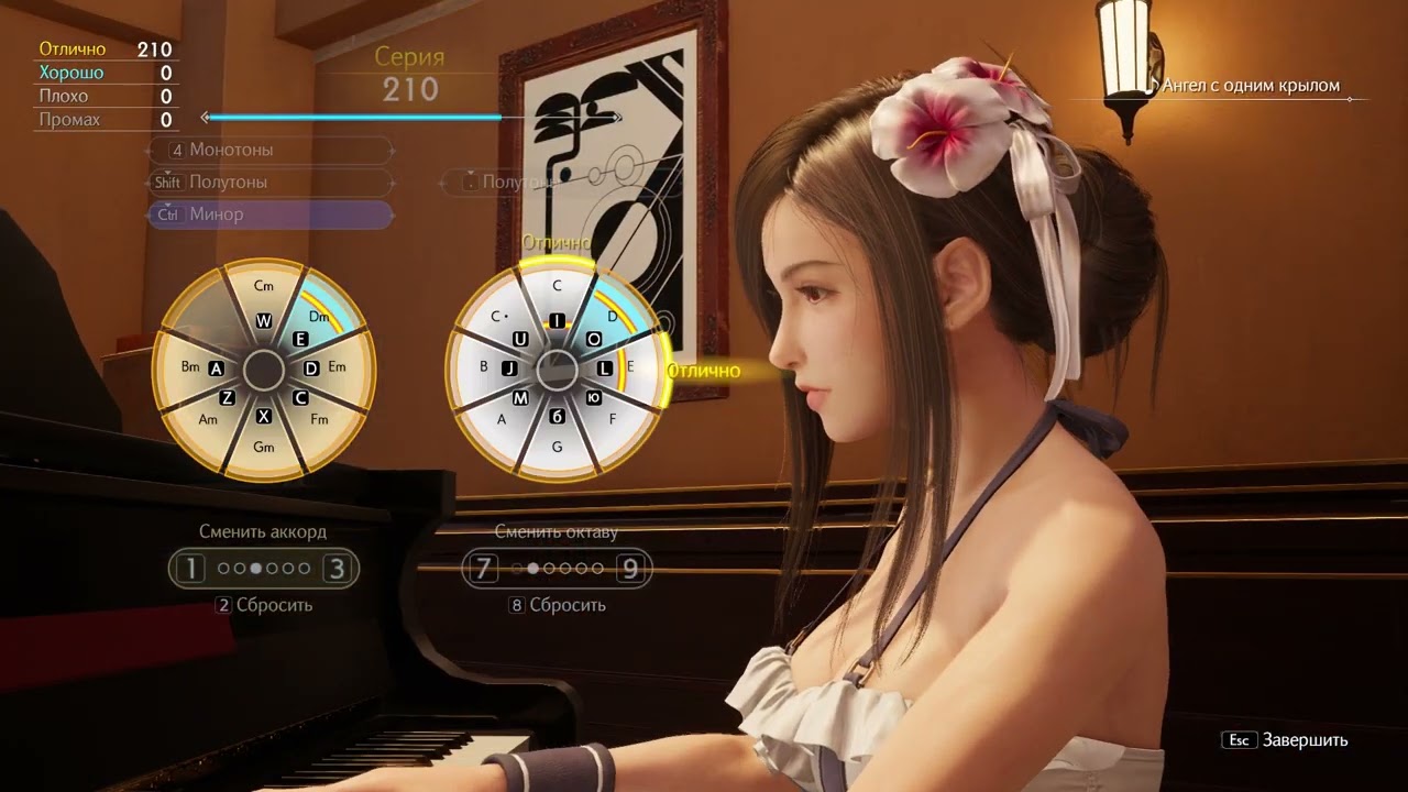 Final Fantasy 7 Rebirth - One Wing Angel Piano S rank PC version