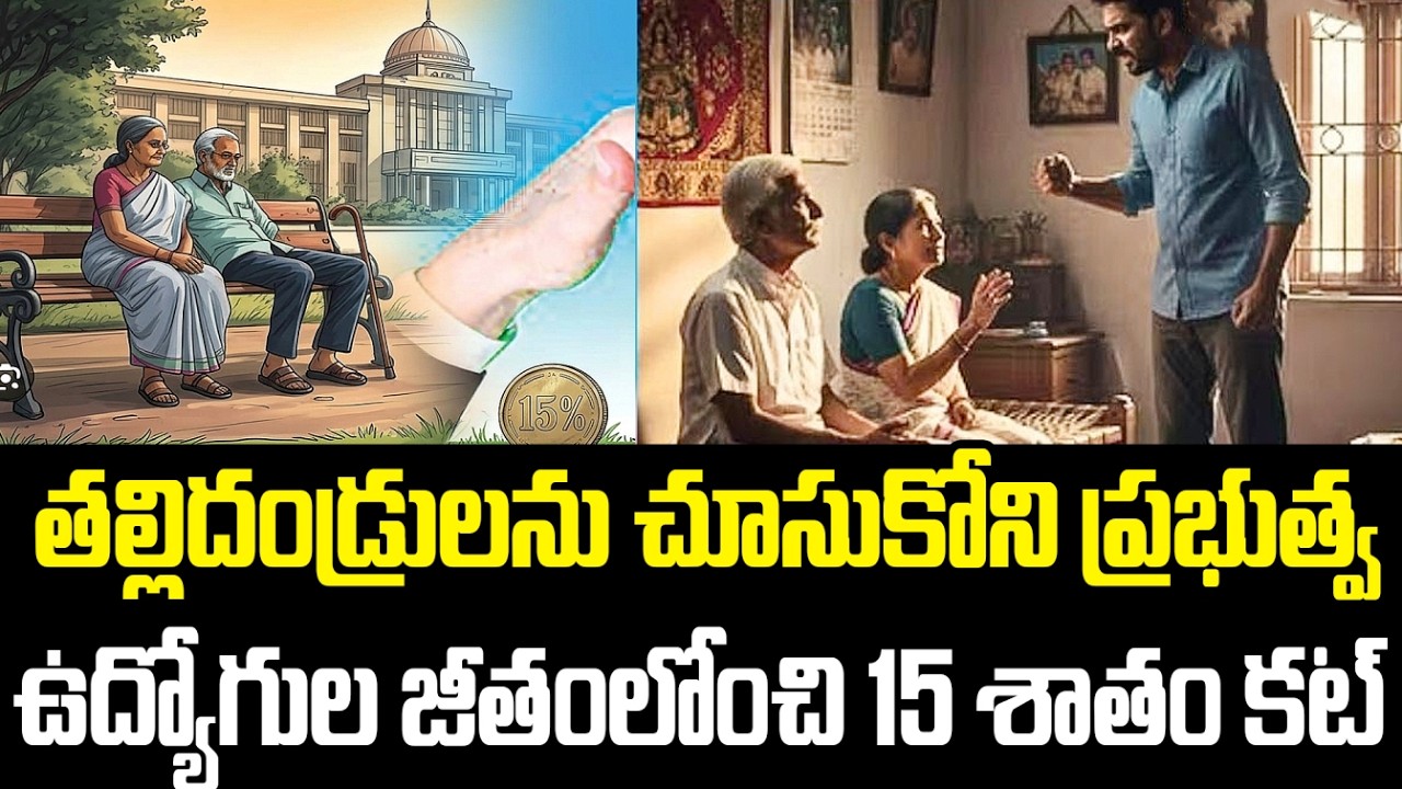 CM Revanth Reddy Sensational Decision On Govt Employments | Save Parents | Old Age Parents #R5News