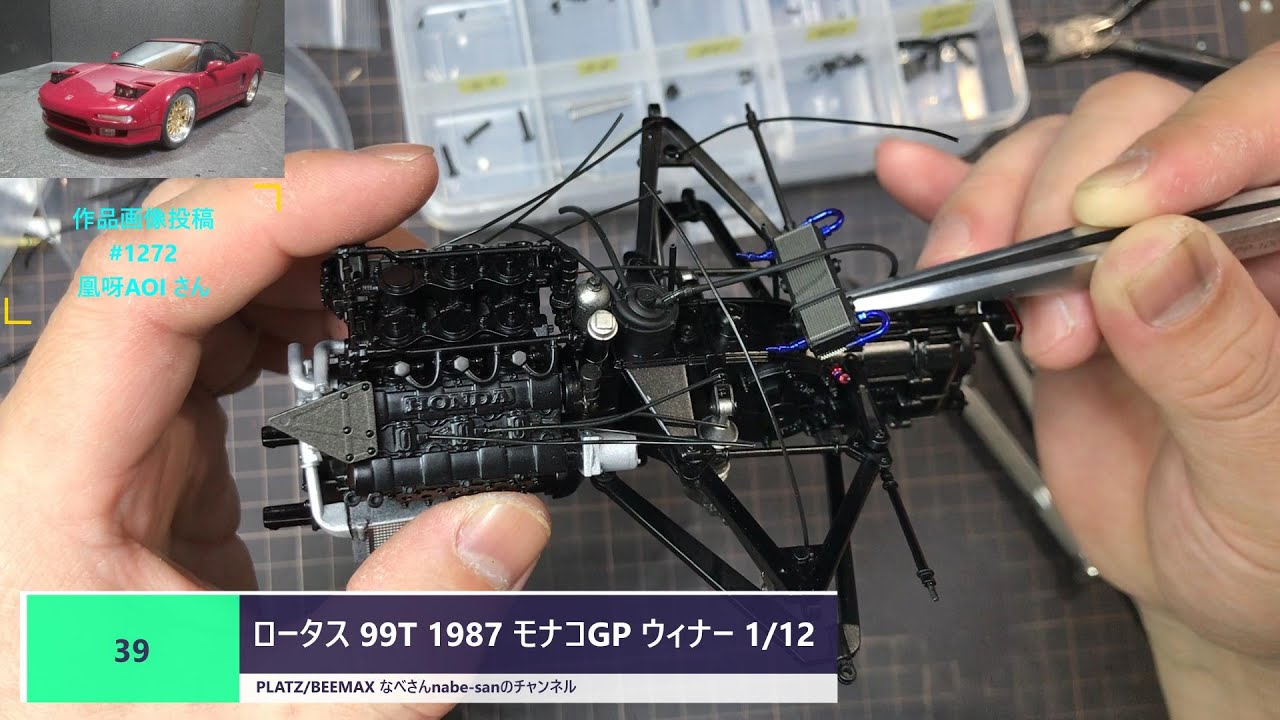 #39 ロータス 99T 1987 モナコGP ウィナー 1/12 PLATZ/BEEMAX なべさんnabe-sanのチャンネル
