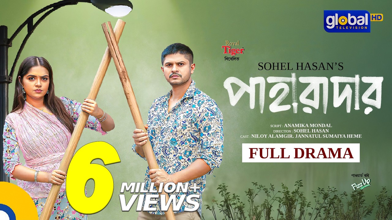 Paharadar | পাহারাদার | Niloy Alamgir,JS Heme | Full Drama | New Natok | Eid Natok |Global TV Online