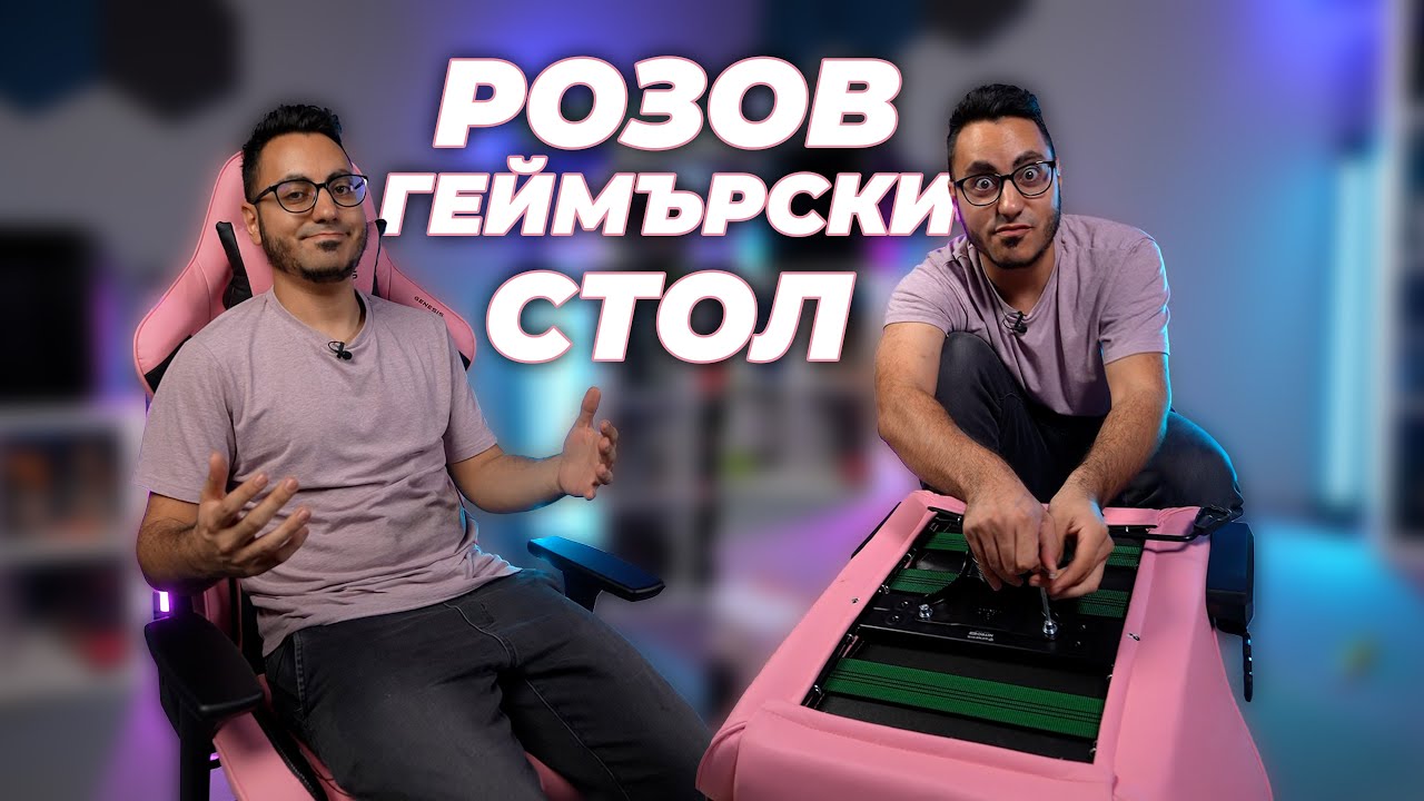 БОБКАТА СЕ МЪЧИ ДА СГЛОБИ РОЗОВ СТОЛ - Genesis Nitro 720