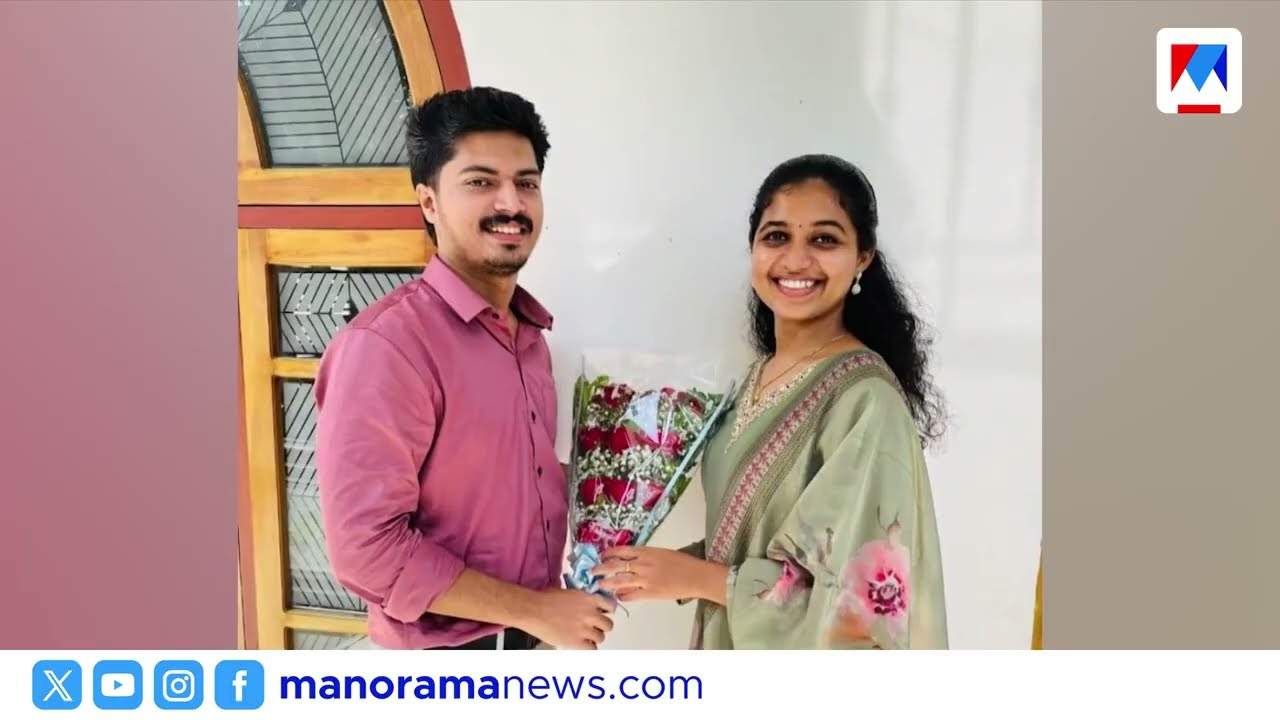യുവതിക്ക് പിന്നാലെ പ്രതിശ്രുത വരനും ജീവനൊടുക്കി; മരണത്തിന് മുൻപ് വിഡിയോ കോൾ | Anusree Amal Death