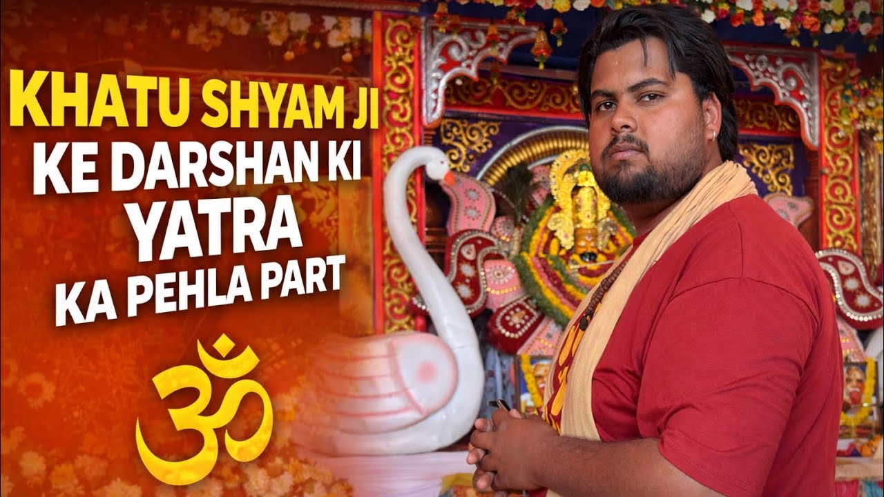 ￼ फागुन मेले में खाटू श्याम जी के दर्शन 🙏 | Khatu Shyam Ji Fagun Mela 2026 | Part 1