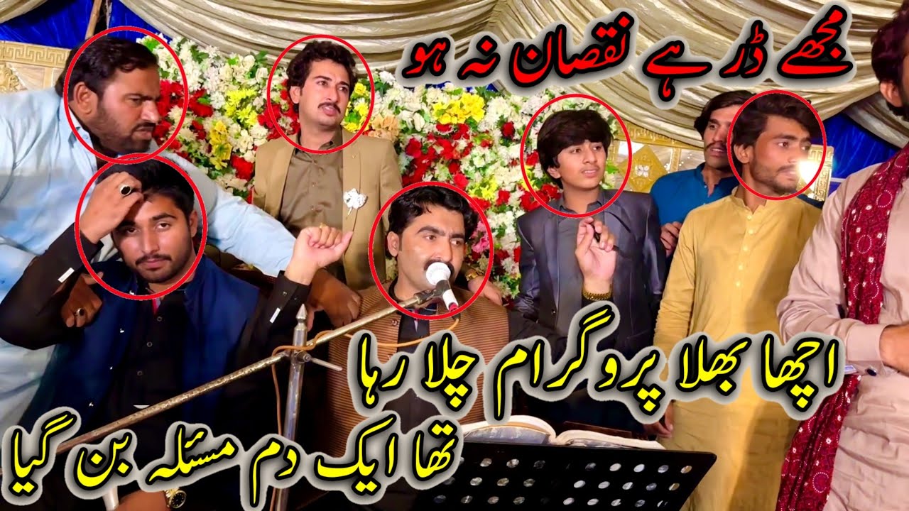 Acha Bhala ProGram Chal Raha Tha Achank Problem Ban Giya 😑🫢😱Mujhy Dar Hai Nuqsan Na Ho Jay😰