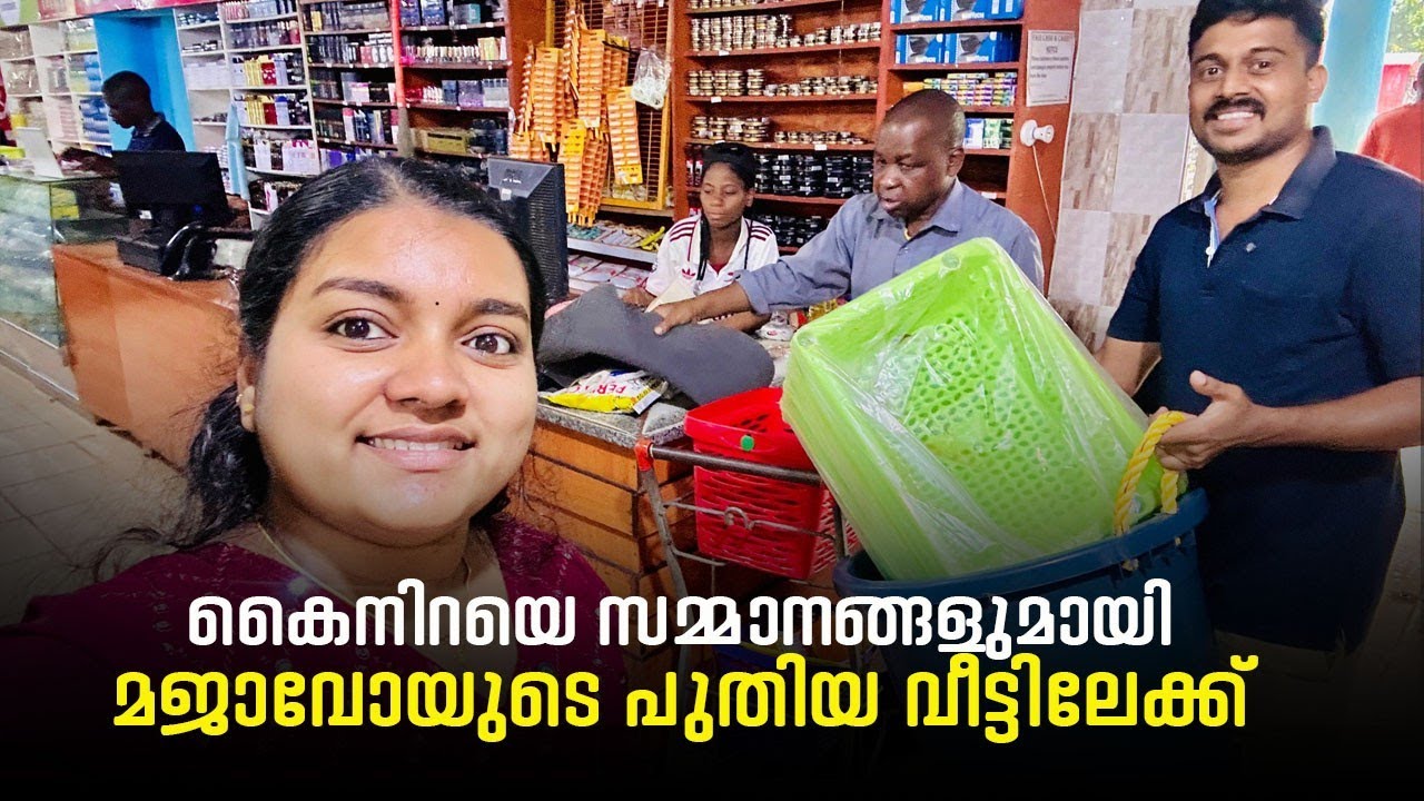 കൈ നിറയെ സമ്മാനങ്ങളുമായി മജാവോയുടെ പുതിയ വീട്ടിലേക്ക് #africa #malawidiary #majavo