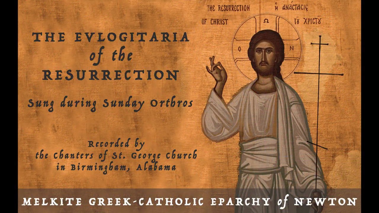 Evlogitaria of the Resurrection with Lyrics