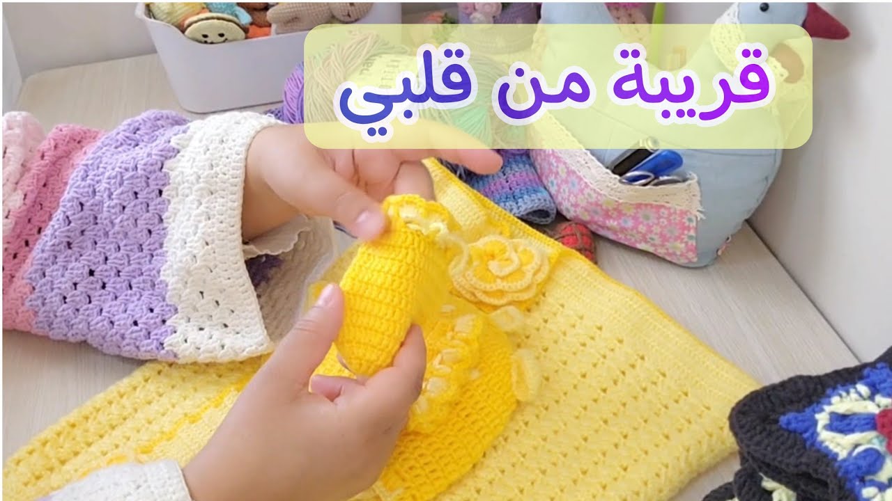 سوالف كروشيه/ إذا مبتدئة تعالي أعلمك طريقة تسعير سهلة و عادلة / لقيت قطعة قريبة من ❤️.
