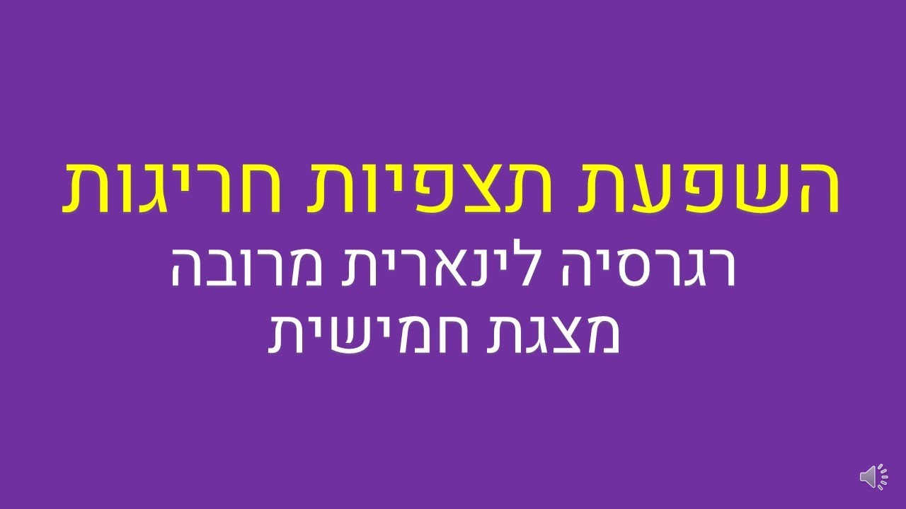 רגרסיה לינארית מרובה, השפעת תצפיות חריגות