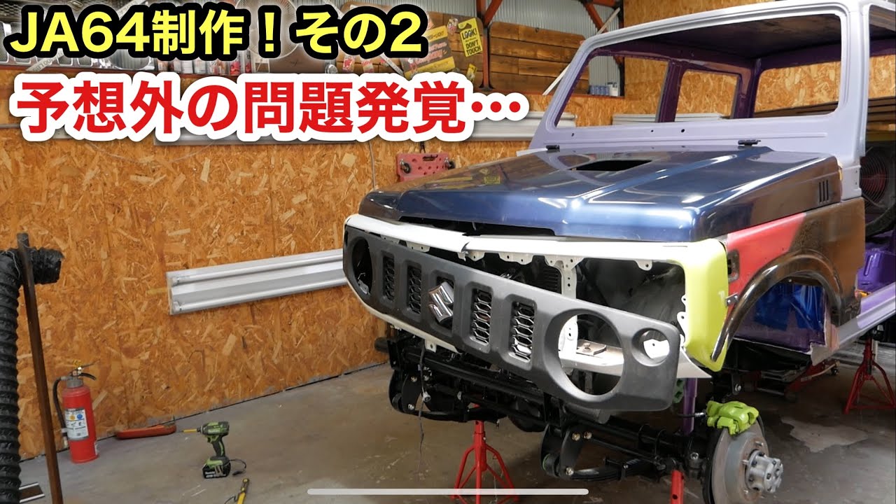 JB64顔移植❗️想定外の問題発覚…でも諦めたくない❗️