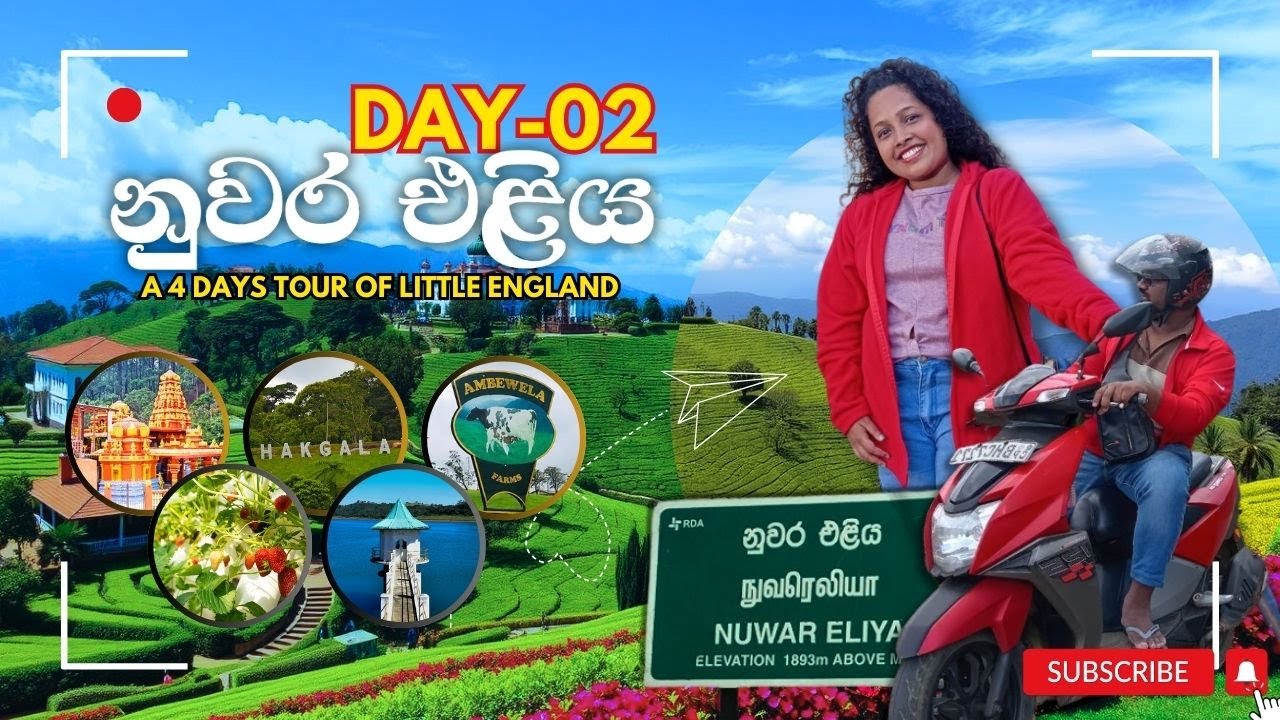 නුවර එළිය 4 Days Trip - Day 02 | Nuwara Eliya Vlog | Travel Sri Lanka |A Day With Us| Little England