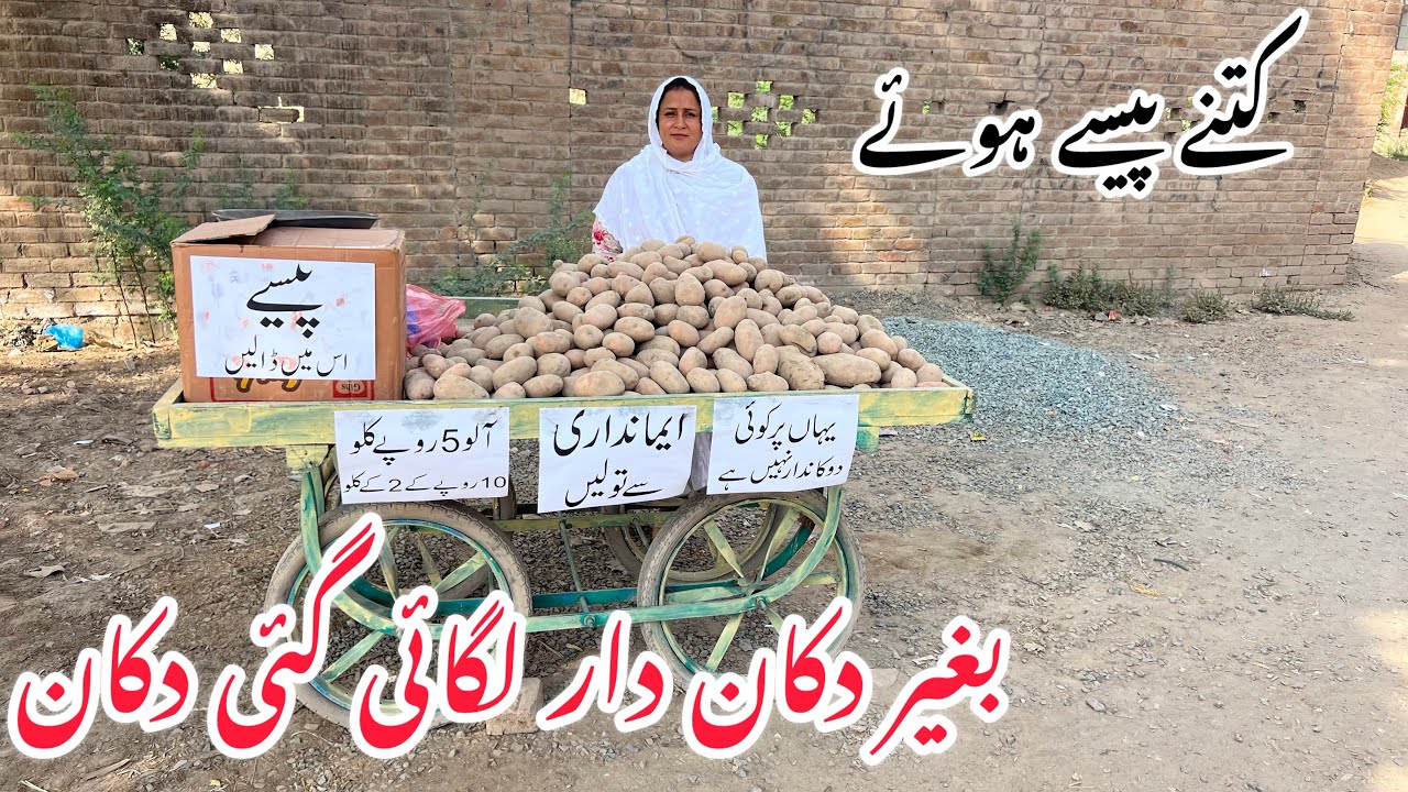 Shop Without Shopkeeper In Pakistan | Have Seen This | Famous Youtuber Experiment in T T Singh