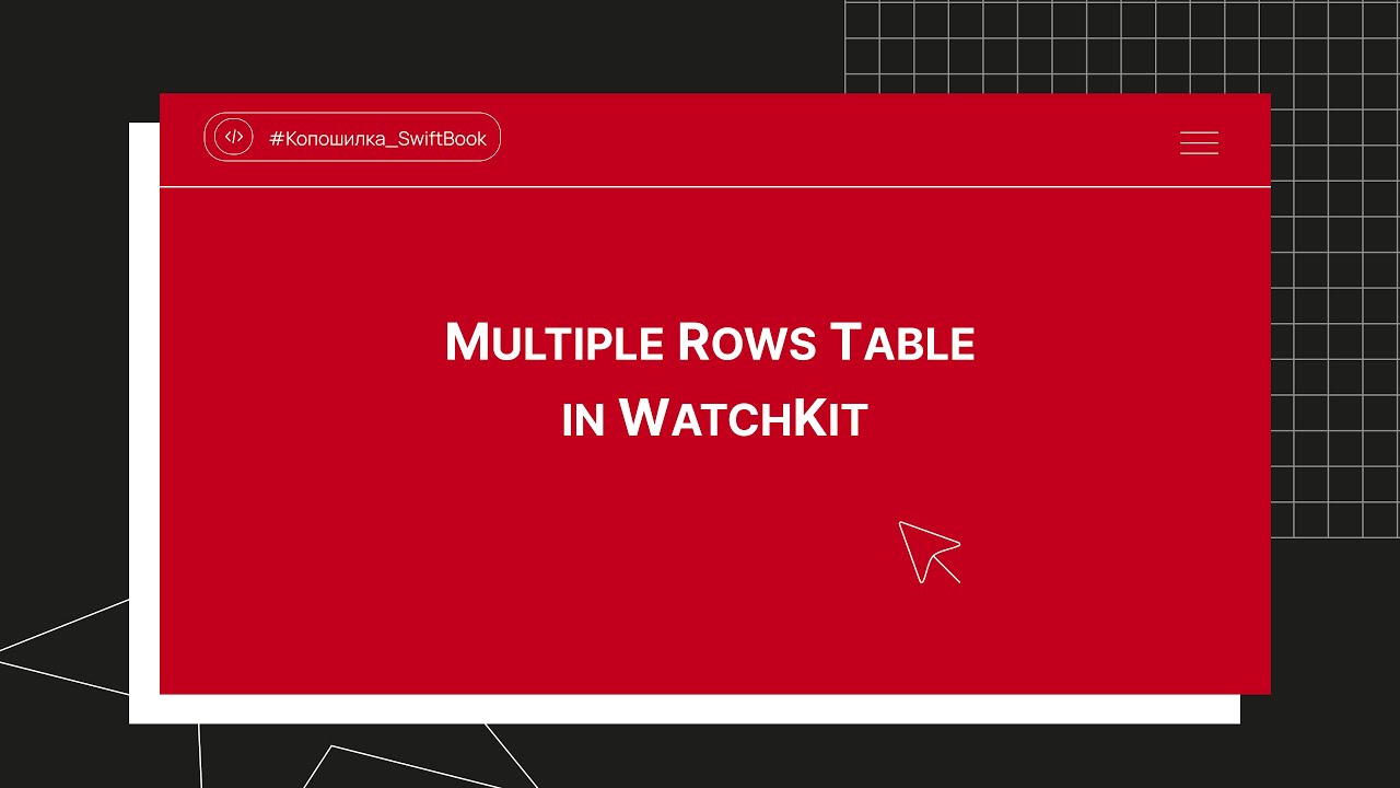Multiple Rows Table in WatchKit