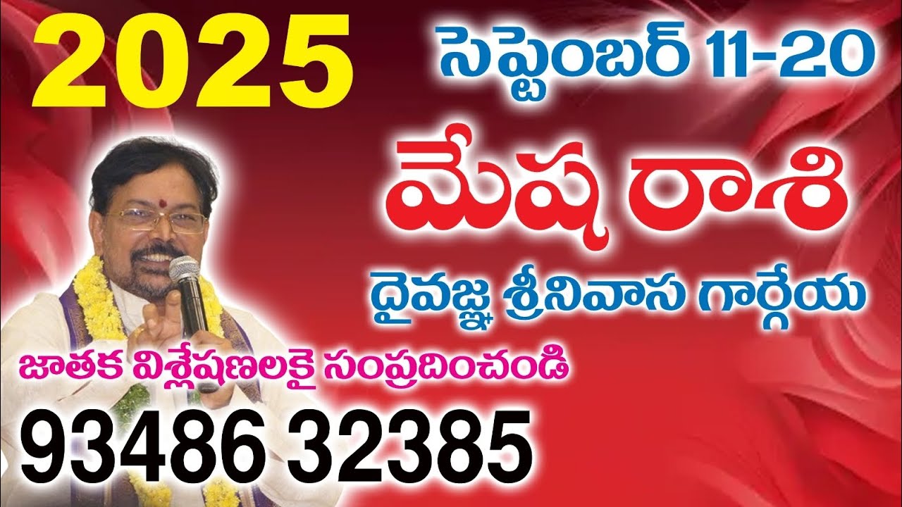 MESHA RASIPHAL (2025 SEPTEMBER 11 to 20)SREENIVASA GARGEYA 9348632385