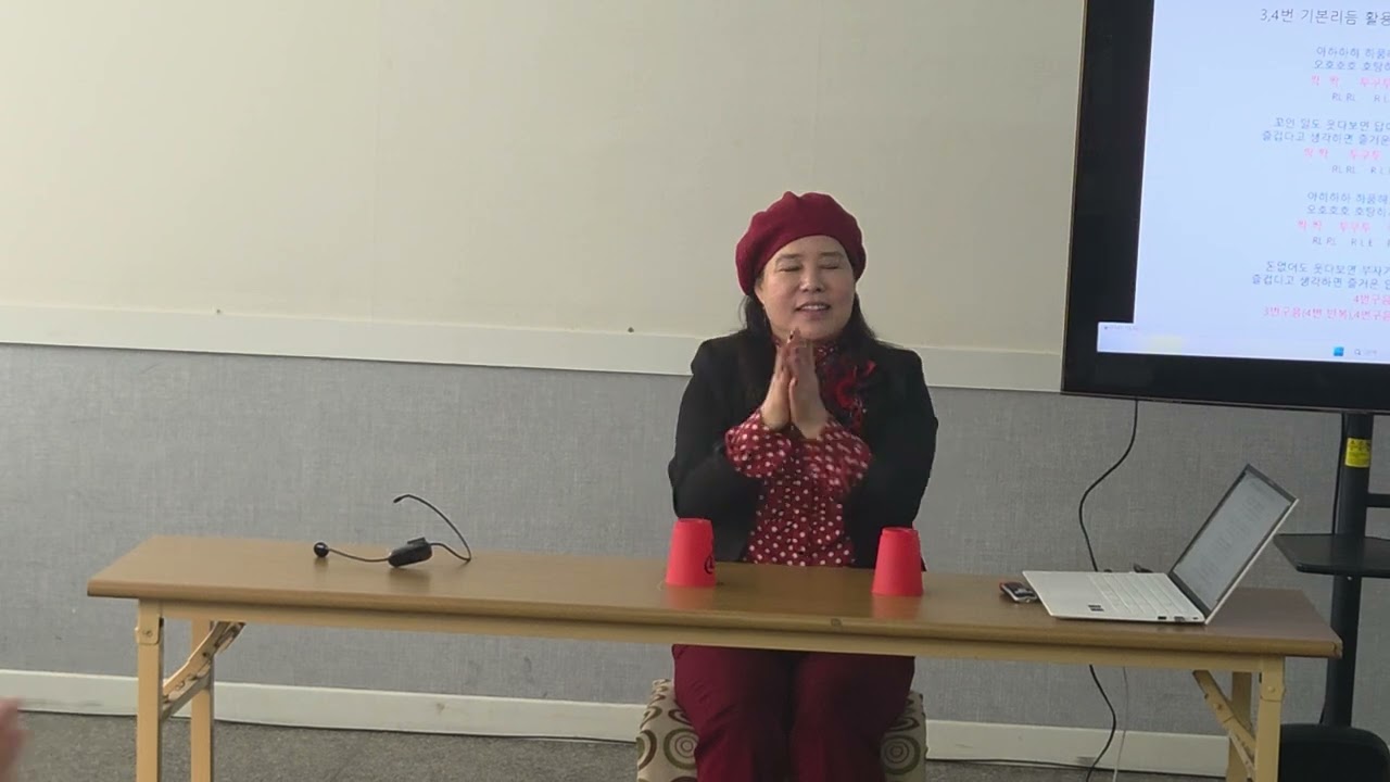 웃다보니 컵타지도사 컵타전문강사 양성 이미정대표