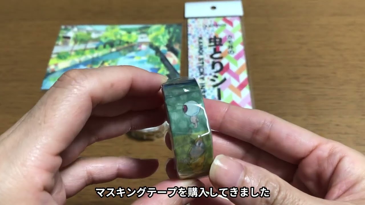 【当選！】マステのカモイ　mt factory tour vol.11　その１