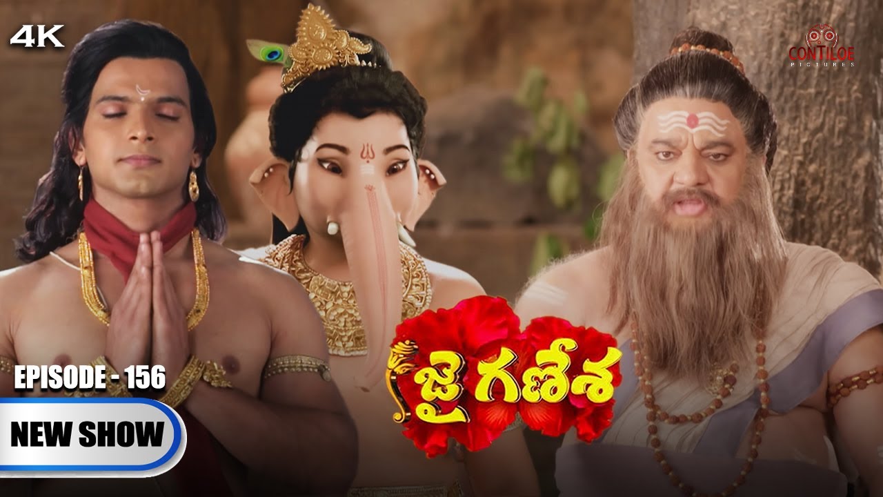 Jai Ganesha Episode No 156 | సముద్రాన్ని తాగిన ముని | Contiloe Studios Telugu #jaiganesha