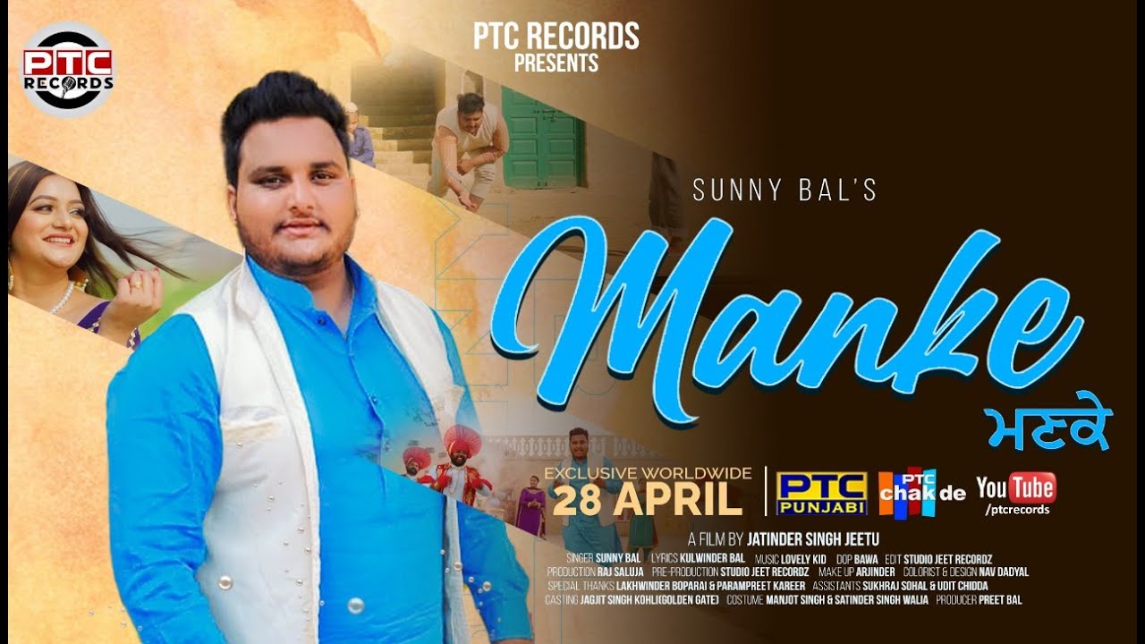 Manke (Teaser) Sunny Bal || New Punjabi Song 2022