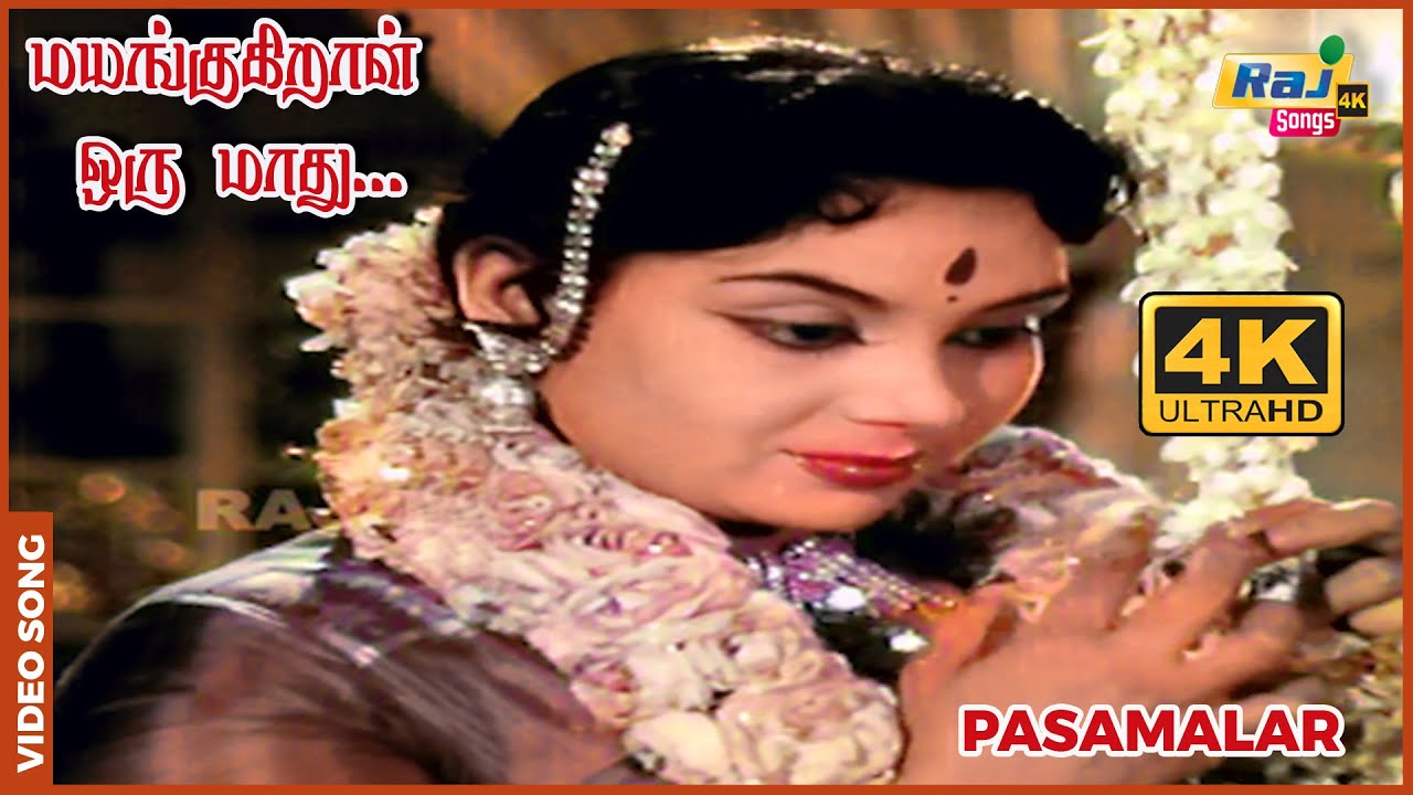 மயங்குகிறாள் ஒரு மாது | 4K Video Song | Pasamalar | Sivaji | Savitri | Gemini Ganesan | Raj 4K Songs