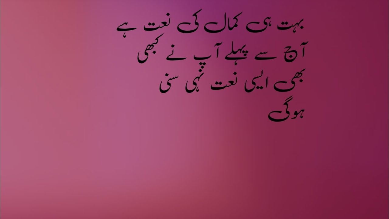 آمنہ دے لال دا جواب کوئی نہ 