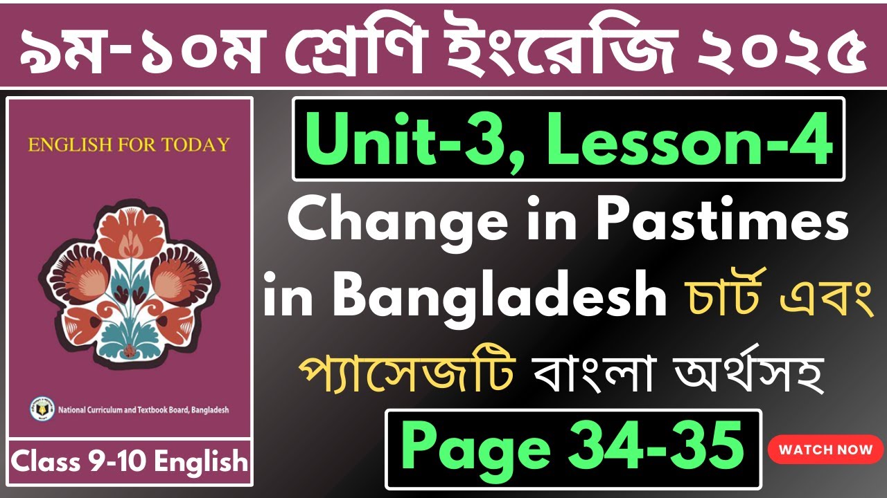 Class 9-10 English 1st Paper | Unit 3 Lesson 4 Change in Pastimes in Bangladesh Page 34-35 (A)