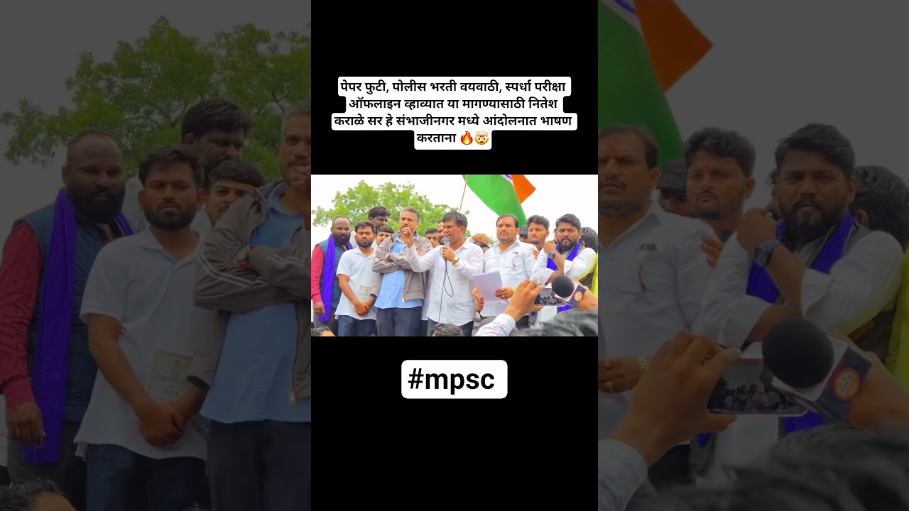 Nitesh Karale Master Full Speech #marathinews #mpsc #students #study #maharashtrapolitics