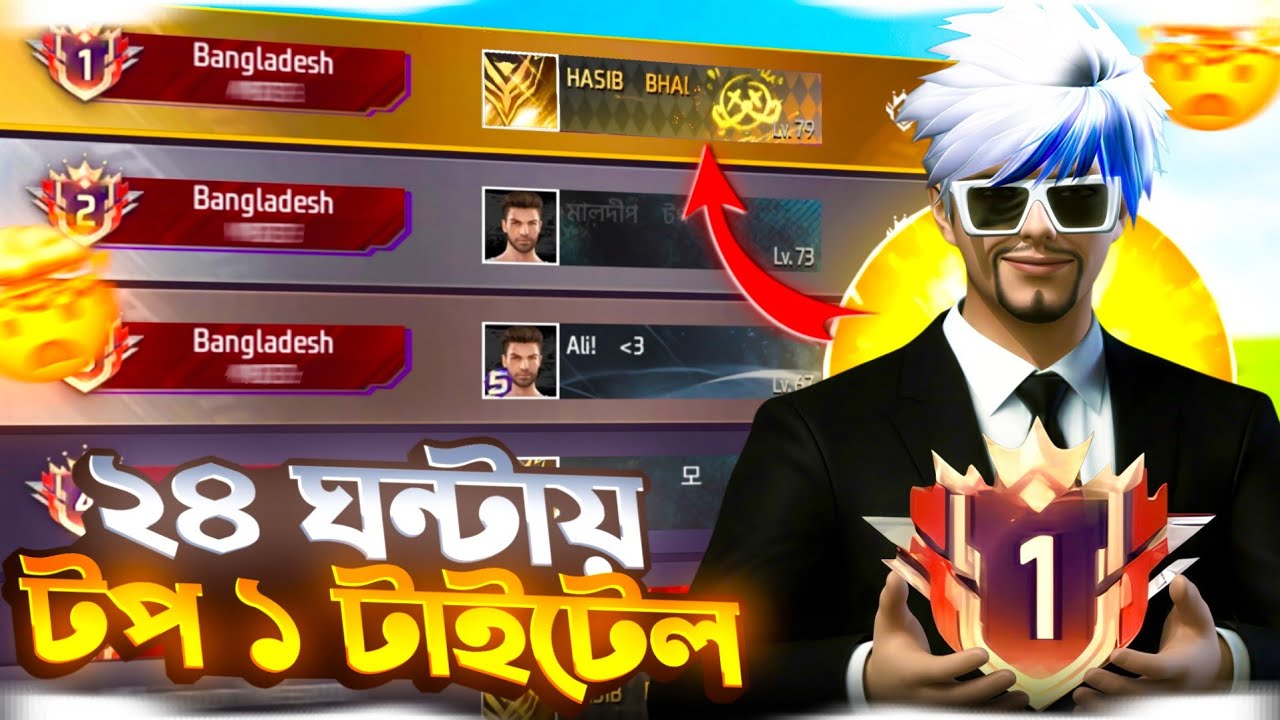 ২৪ ঘন্টায় বাংলাদেশ টপ ১ টাইটেল নেওয়ার চ্যালেঞ্জ 😱| Top 1  Weapons glory Push Tricks 