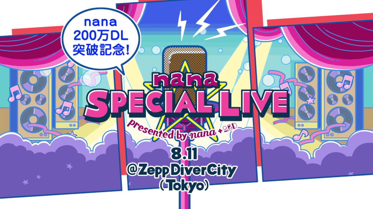nana SPECIAL LIVE (スペシャルライブ) presented by nana &times; 2.5D｜プロモーションビデオ