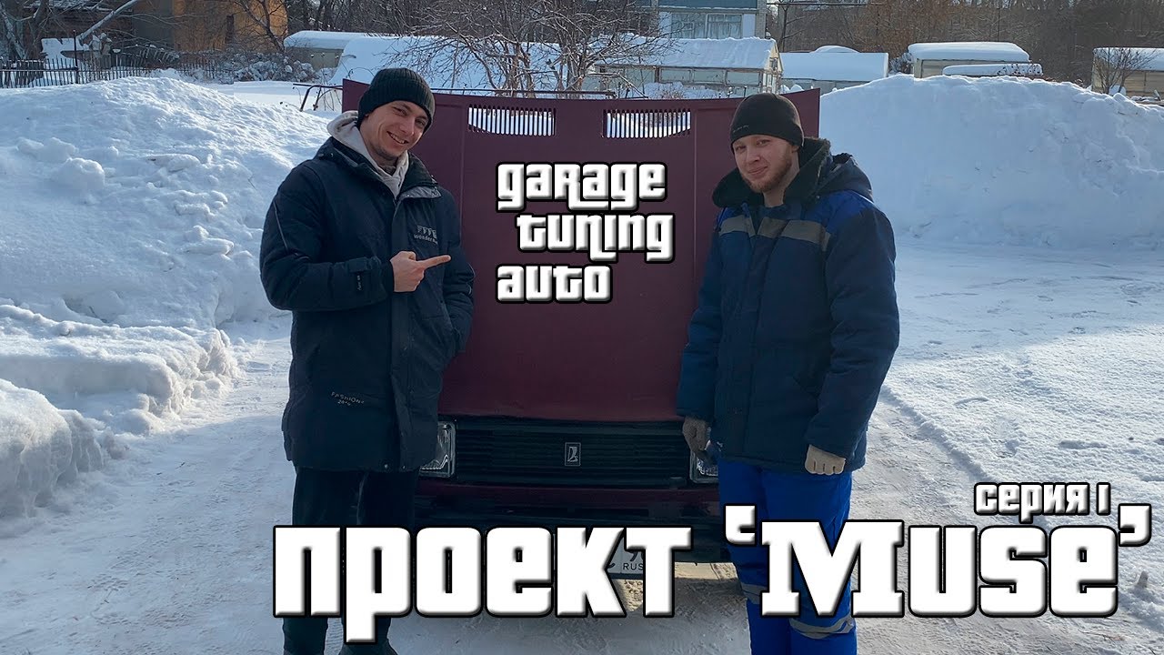 Оживление динозавра! Проект 