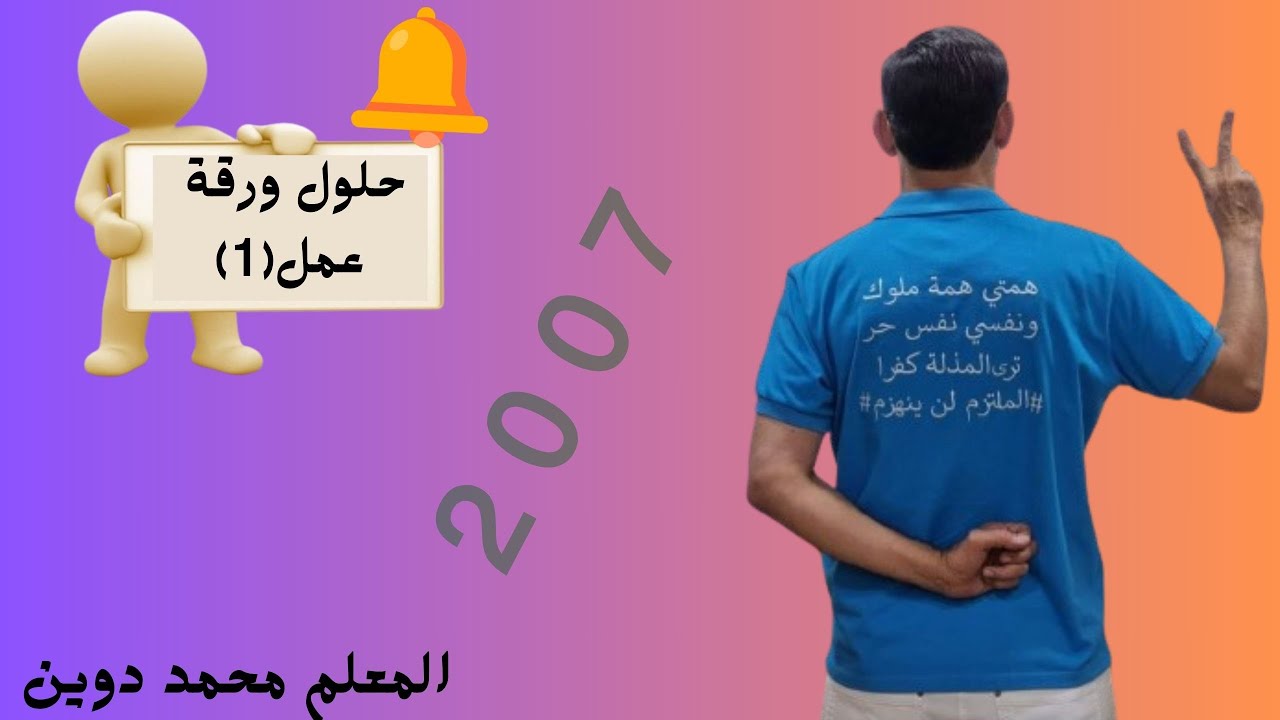 حلول اسئلة ضع دائرة من ورقة عمل 1 الوحدة الأولى صفحة47