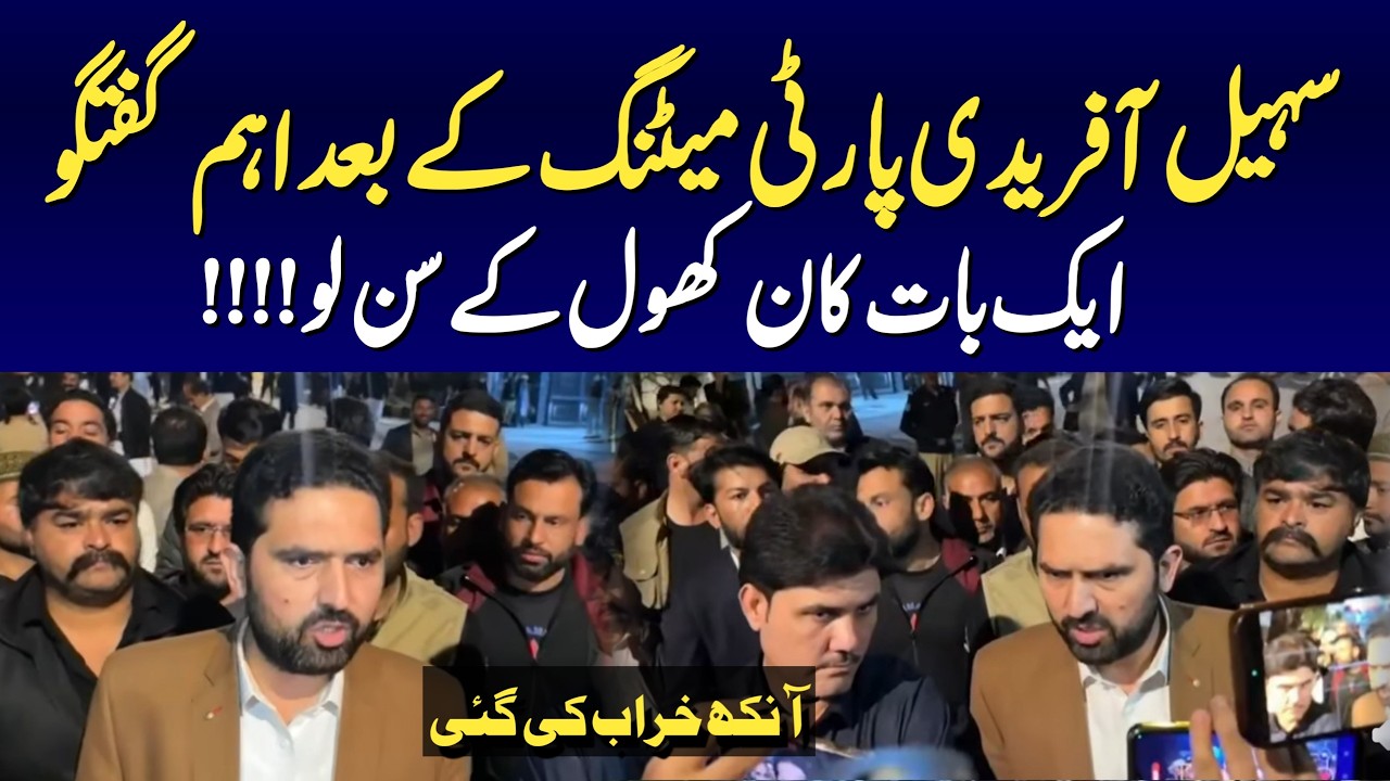 KP CM Sohail Khan Afridi Announces Peaceful Protest Outside KP House |