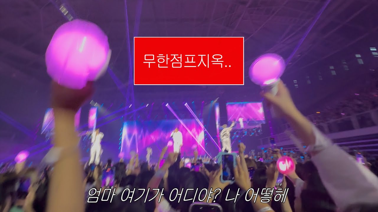 피원하모니 콘서트에 다녀왔어요