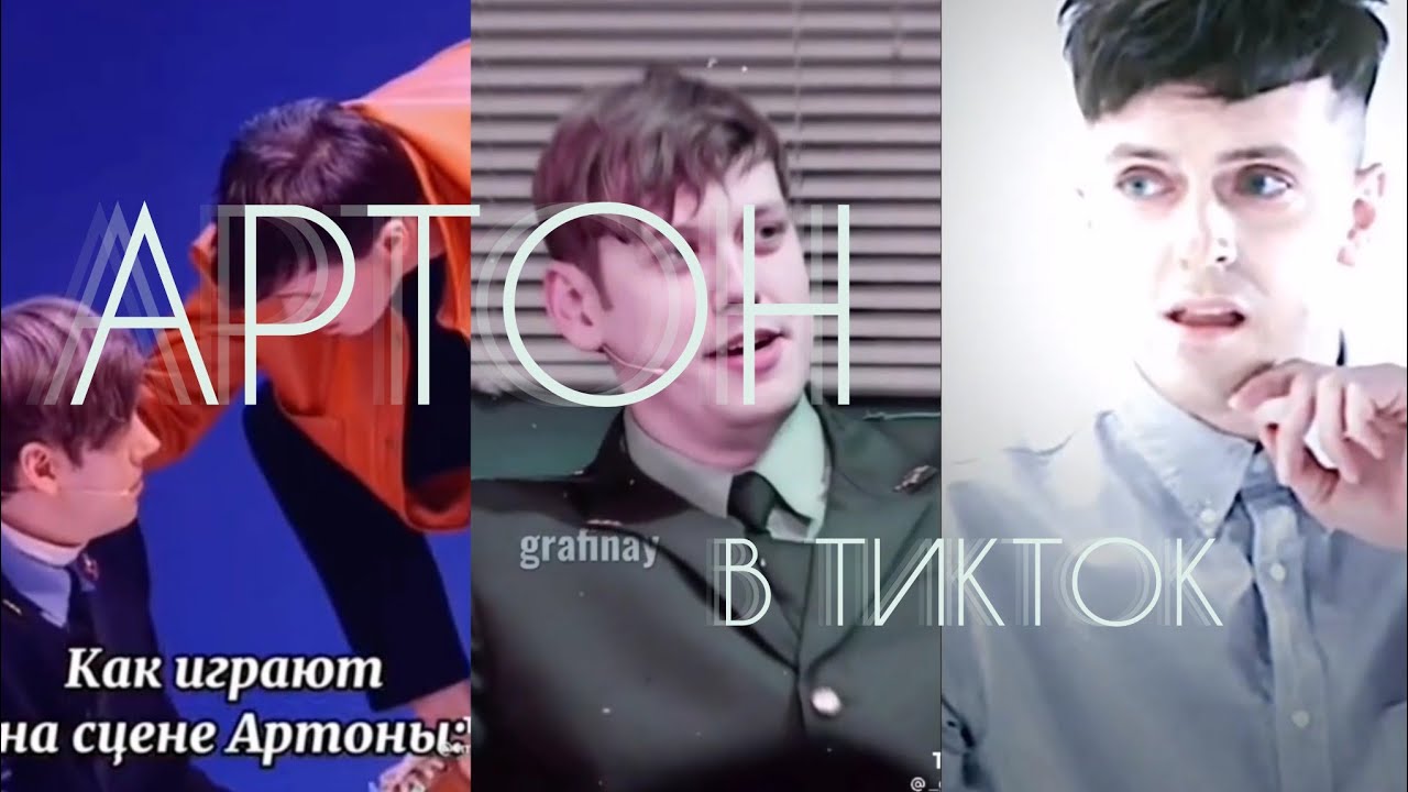 🛐ИМПРОВИЗАЦИЯ в ТИКТОК и не только...🛐АРТОН в ТИК ТОК🛐💫✨
