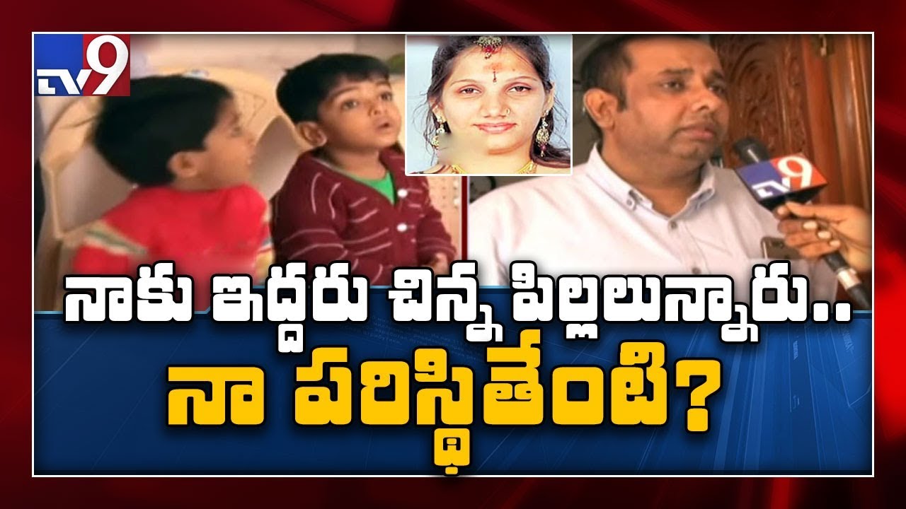 TCS employee Sohini Saxena husband gets emotional - TV9