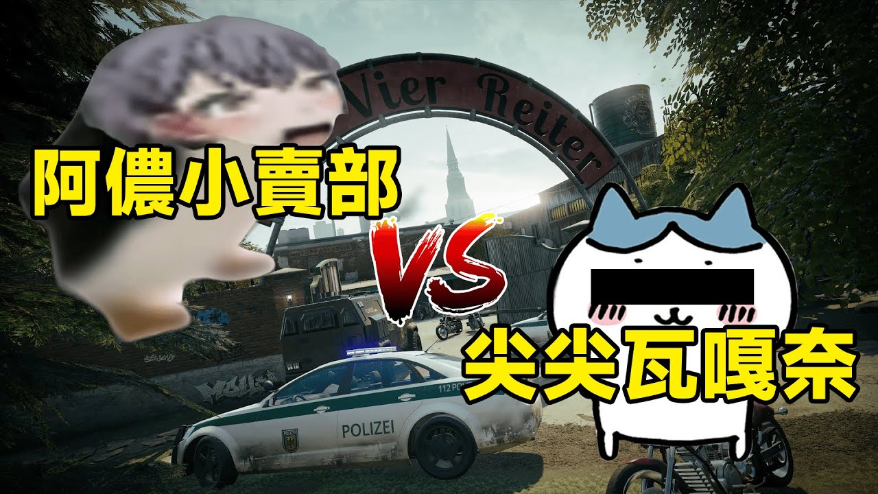 【老皮盃完整VOD】vs 尖尖哇嘎奈(Pikanzu.Daystar)  | Rainbow Six Siege X | 虹彩六號 X