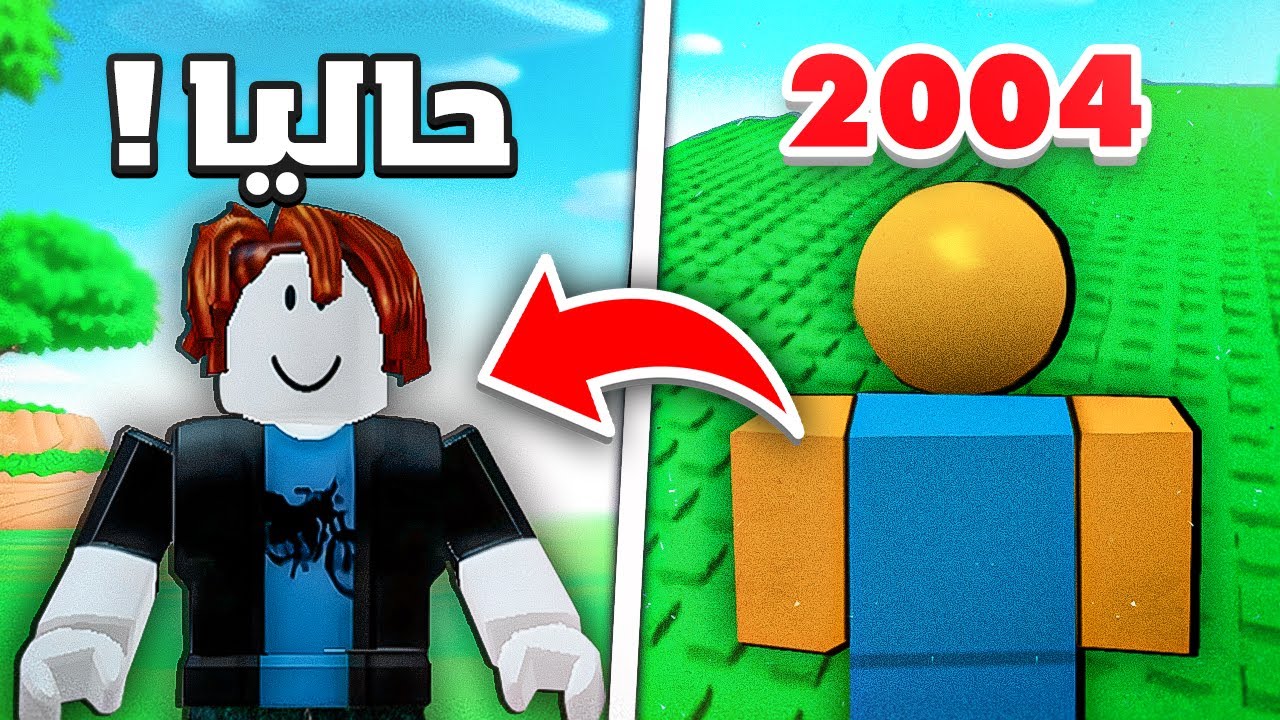 قصة روبلوكس الصادمة والجانب المظلم المخفي ! 😨