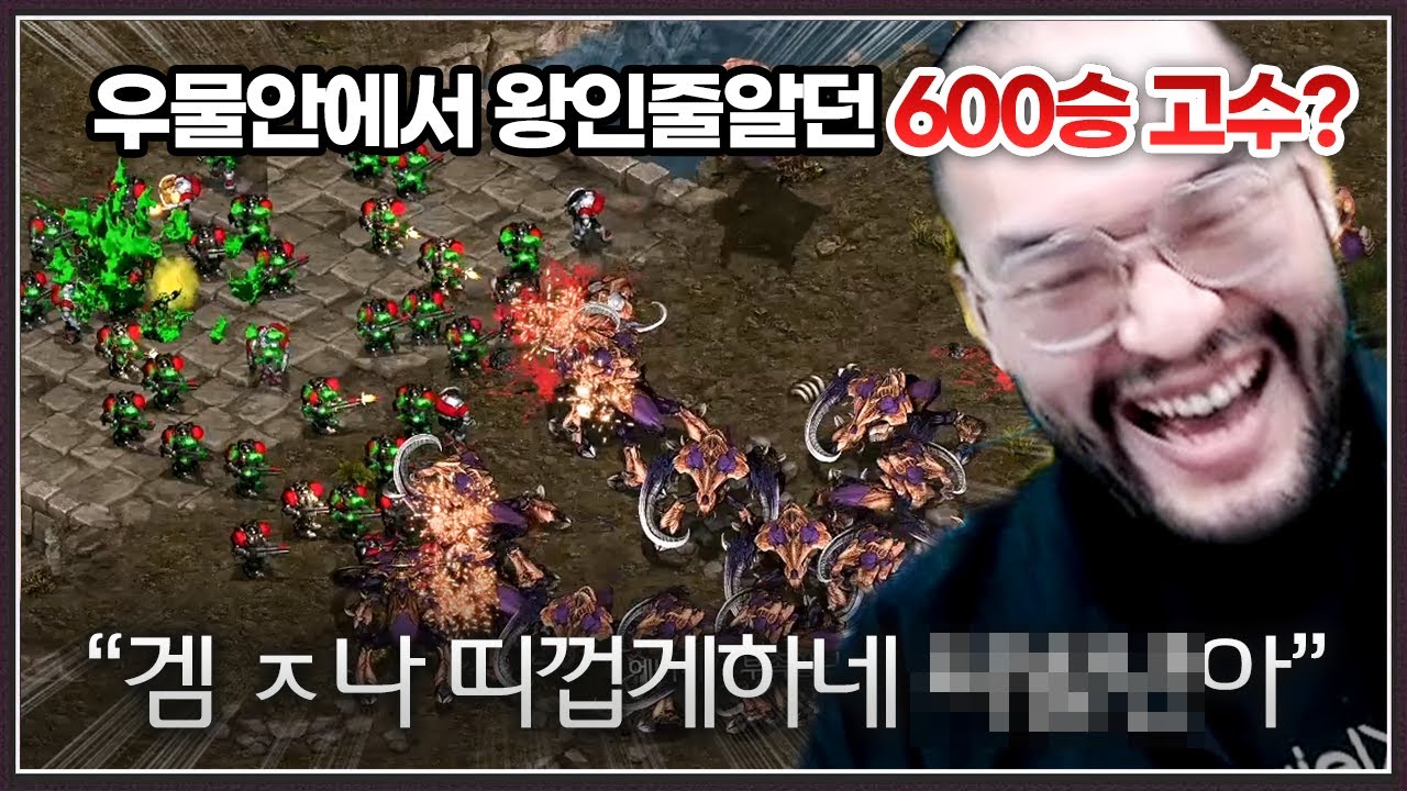 스타크래프트 삭제사유 : 탈모빌런 홍구(?)