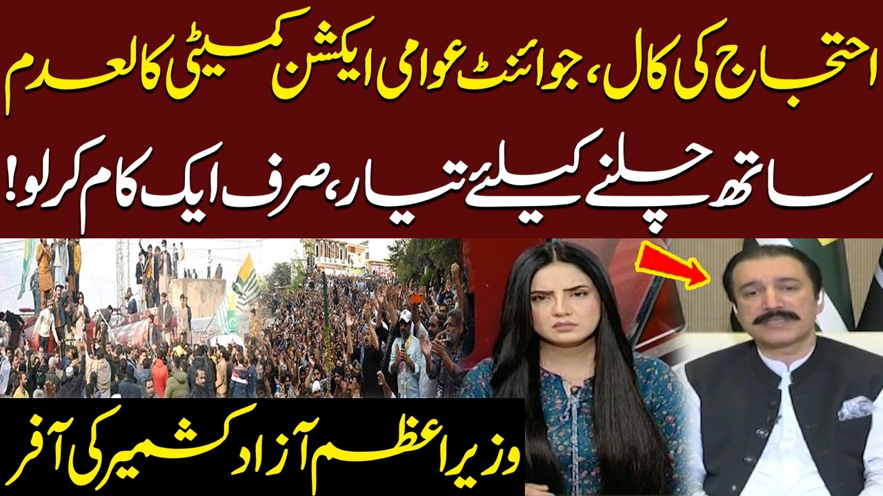 Azad Kashmir Protest: PM AJK's Major Offer to Joint Awami Action Committee | Do Tok | SAMAA TV