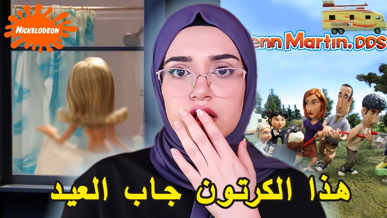 اغرب كرتون على نيكلودين 