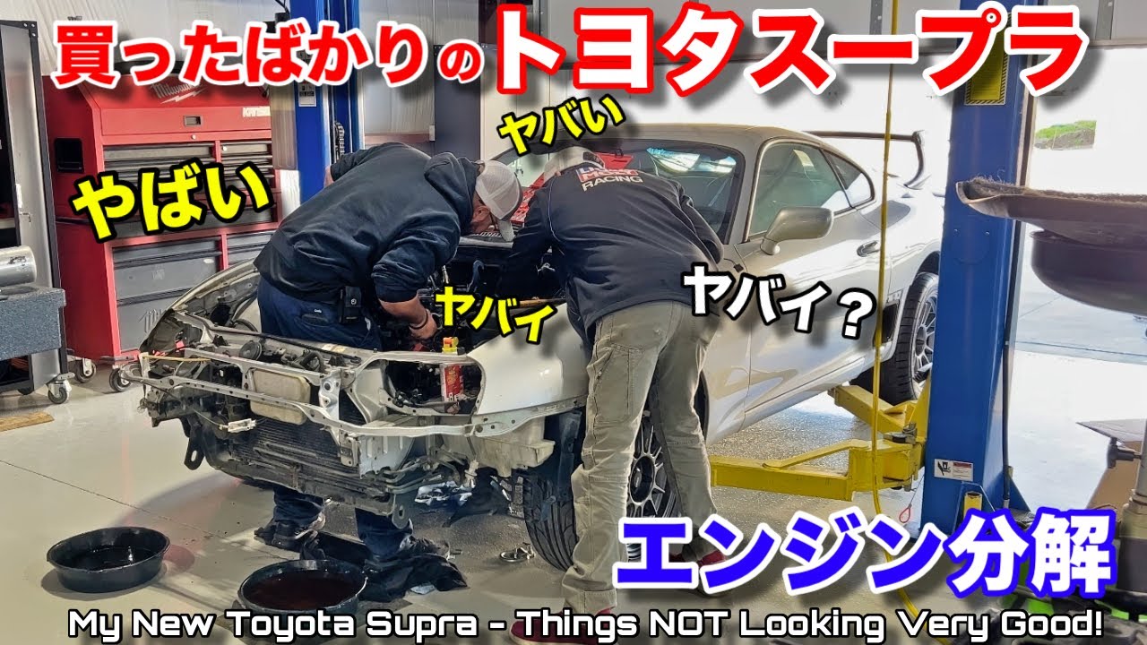 買ったばかりのトヨタスープラのエンジン分解してみたら”ヤバイ”が連発！Things NOT Looking Good with My Toyota Supra 2JZ Engine